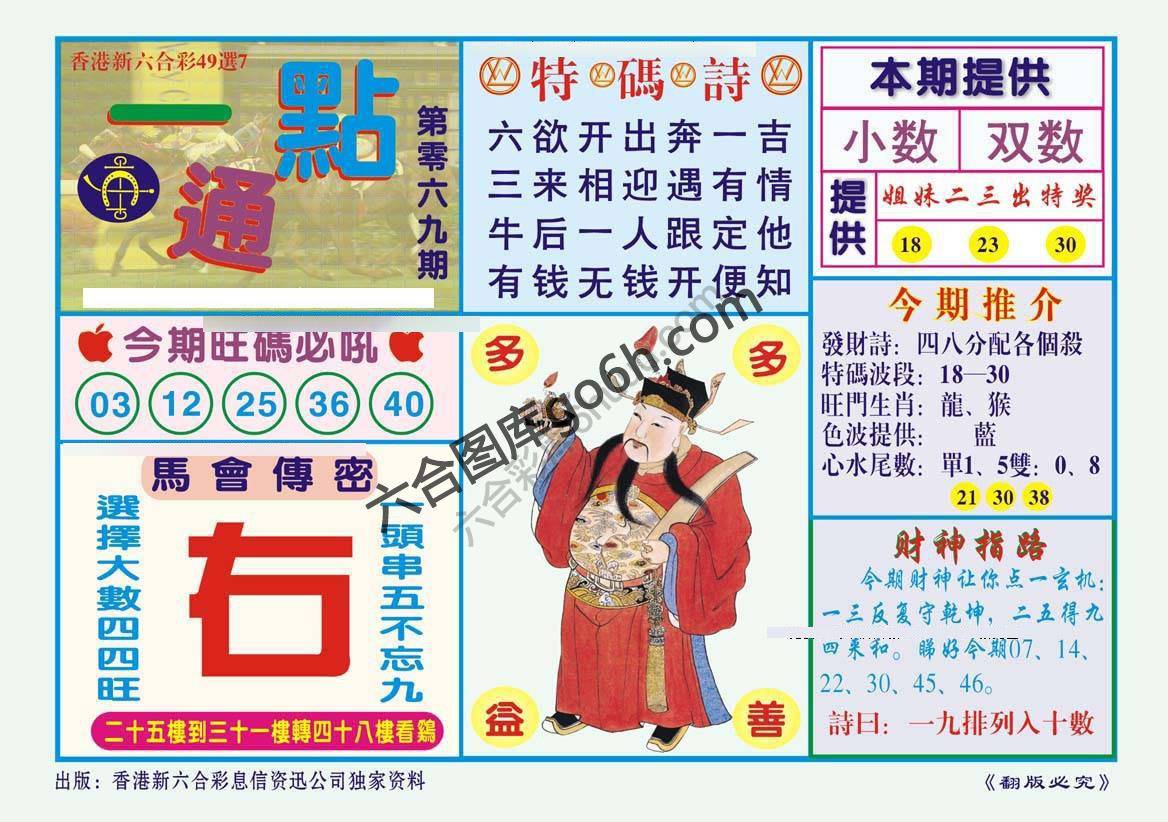 一点通