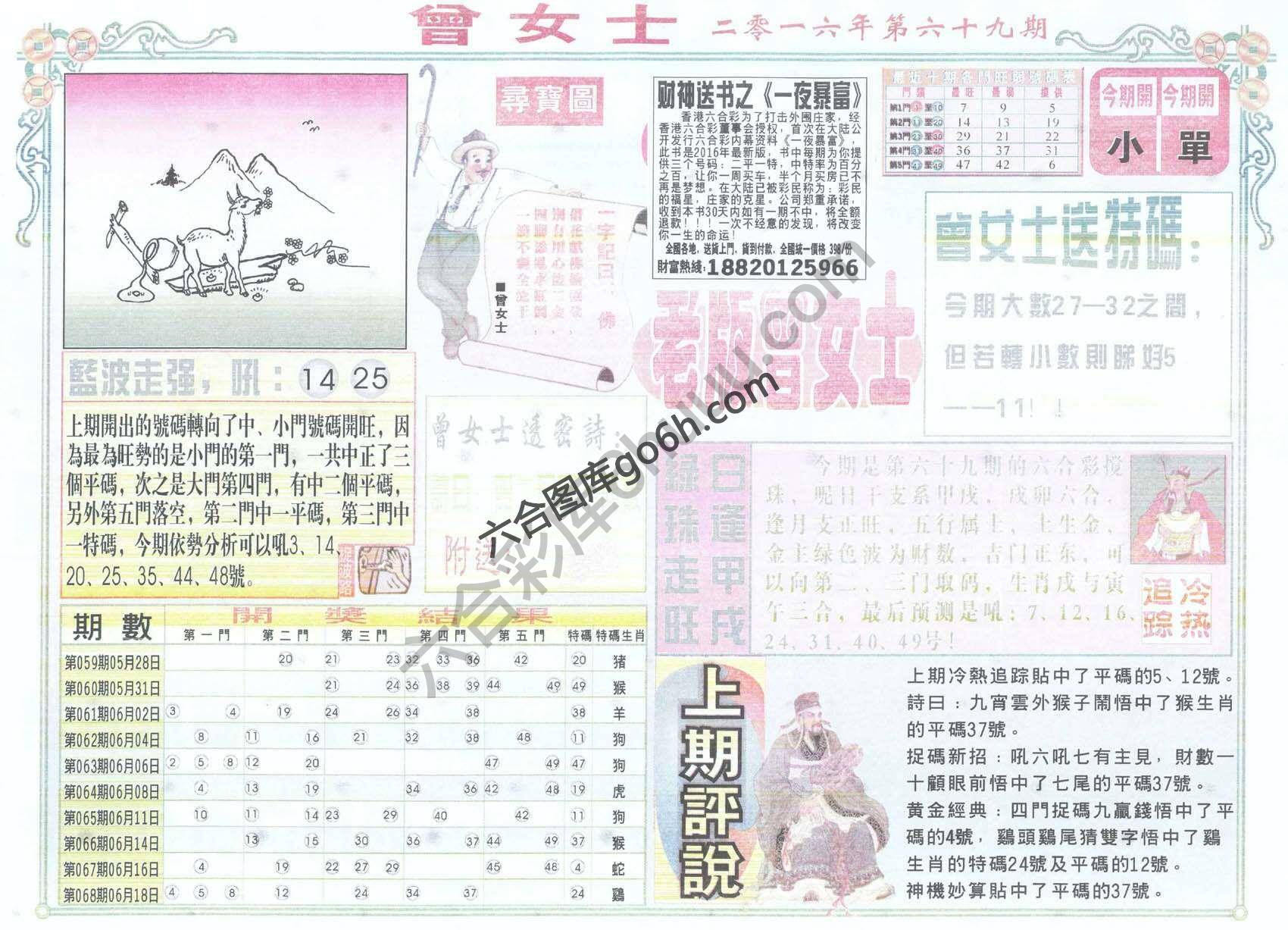 老版曾女士