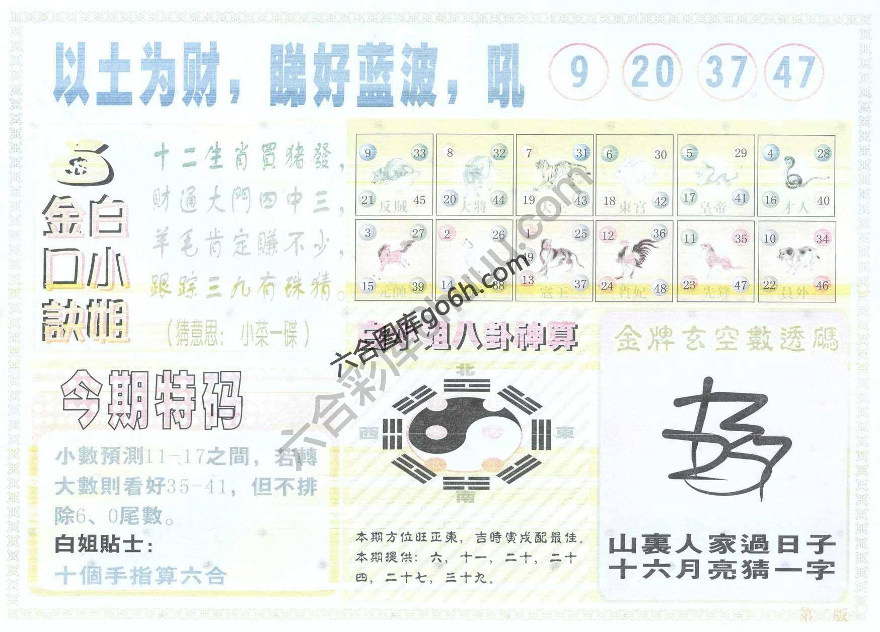 白姐内幕
