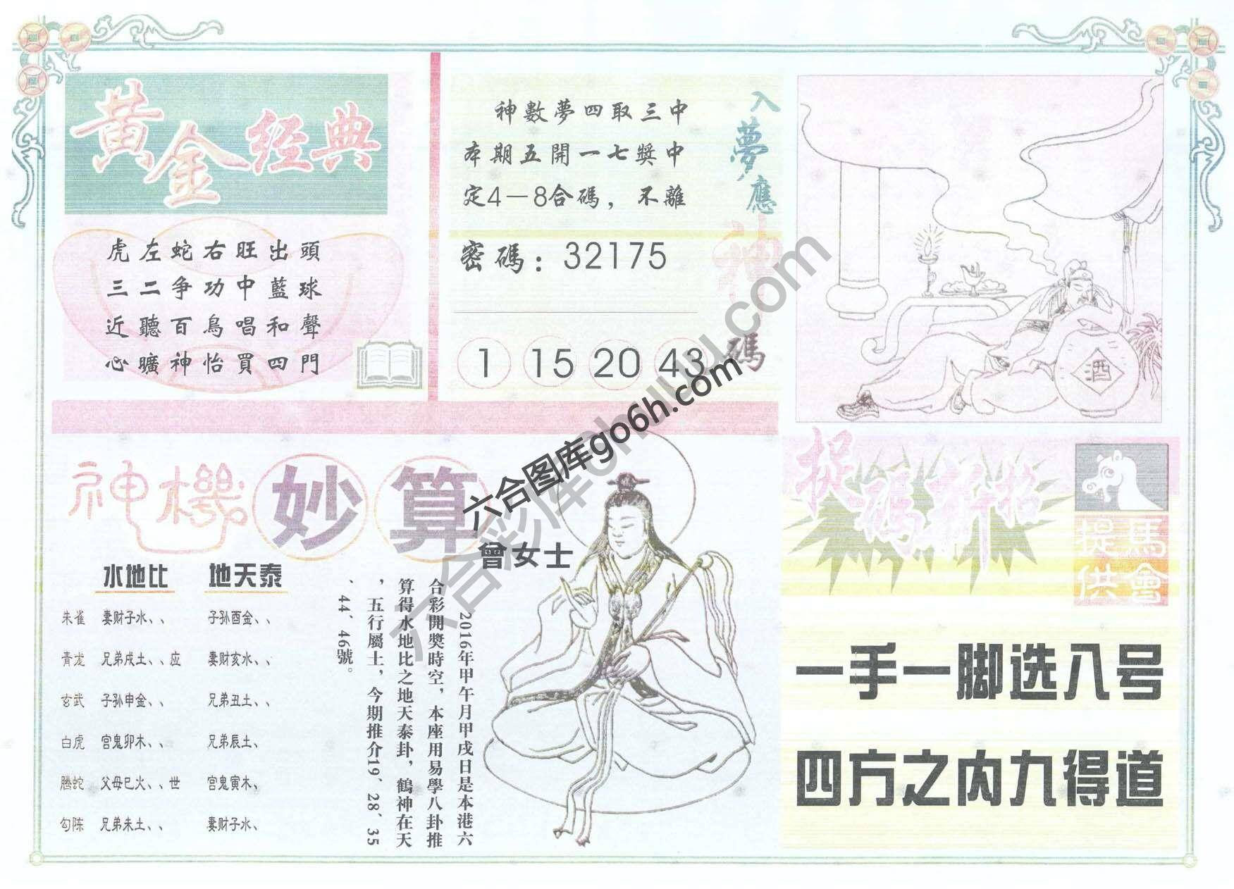 老版曾女士