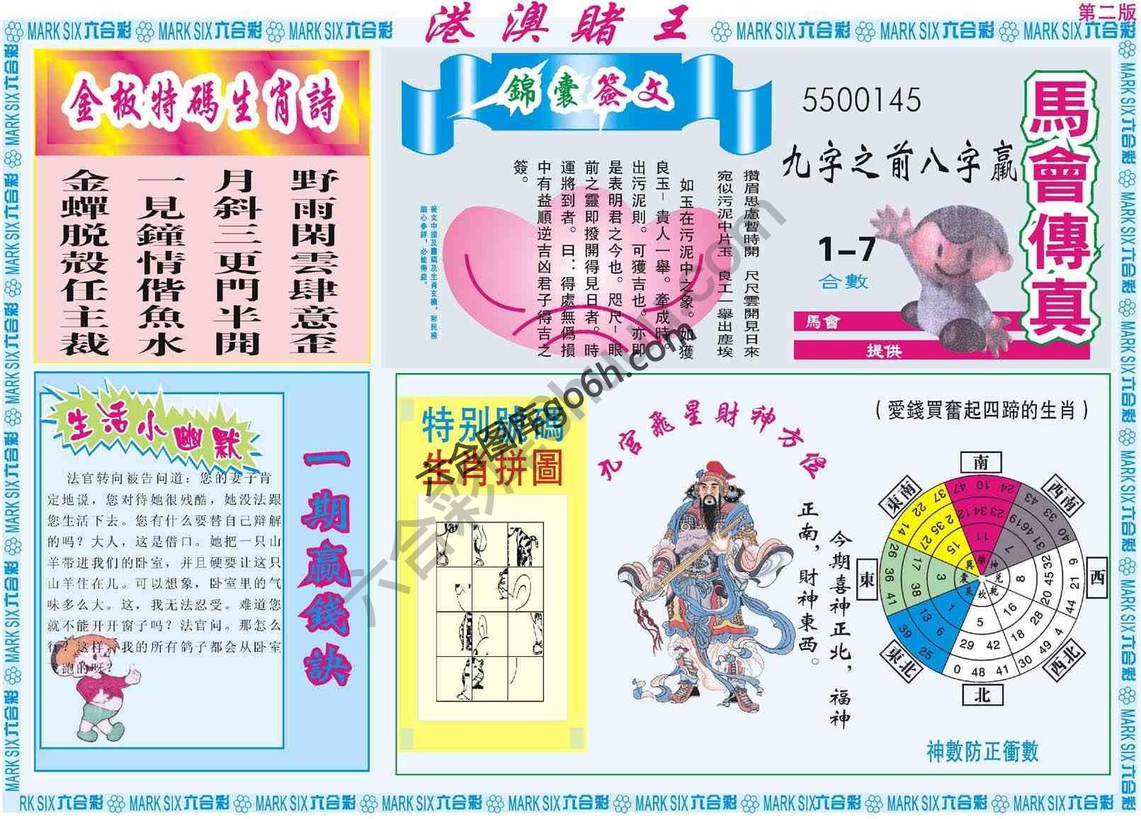 港澳赌王