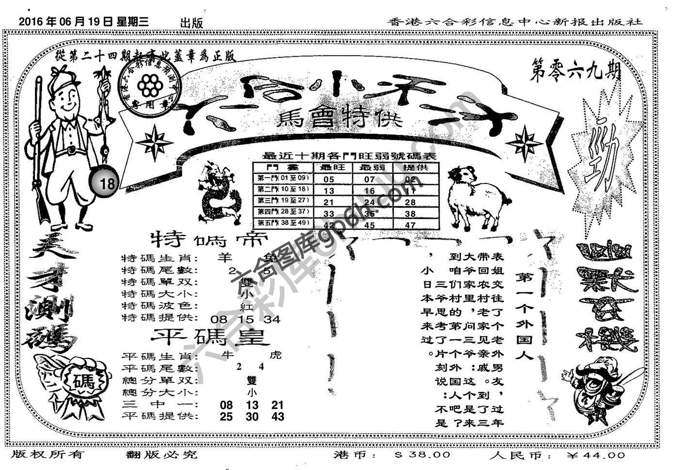 六合小天才