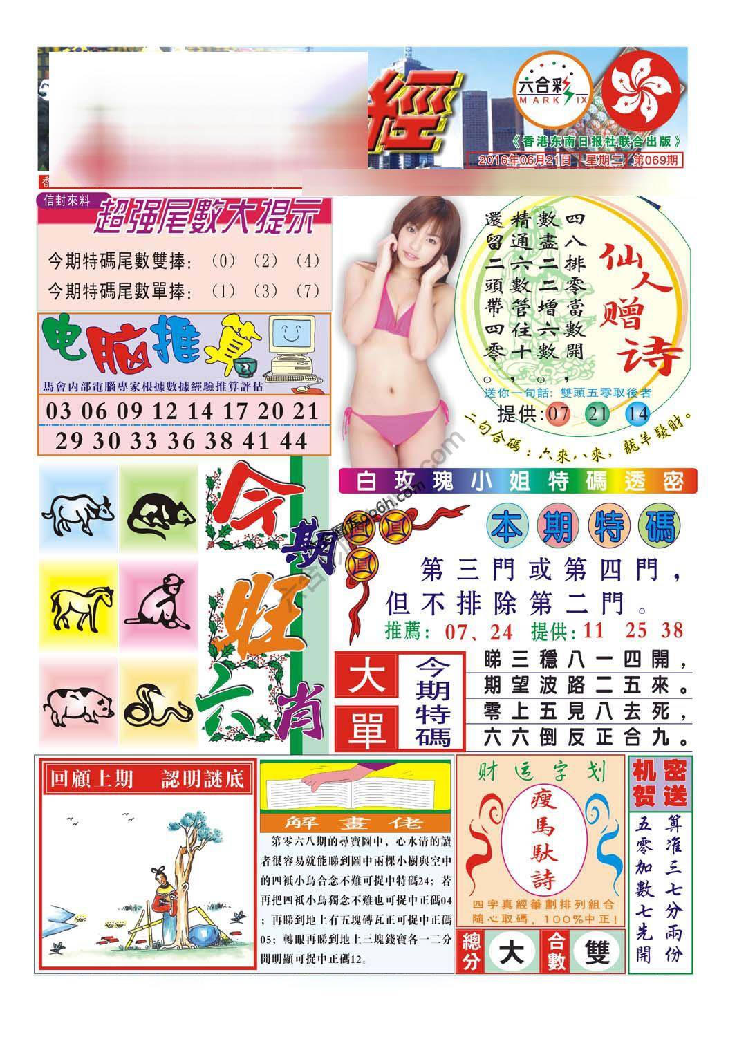 合众赌经