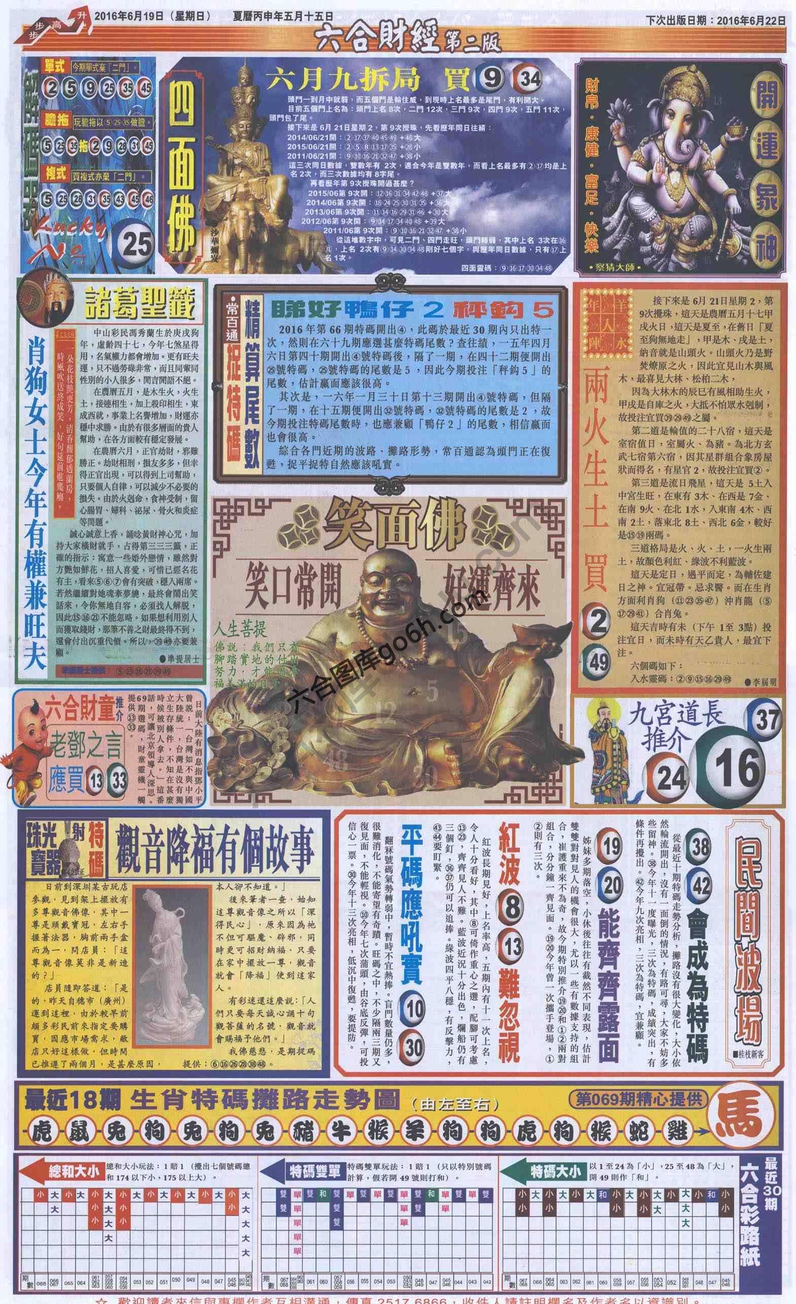 新六合财经