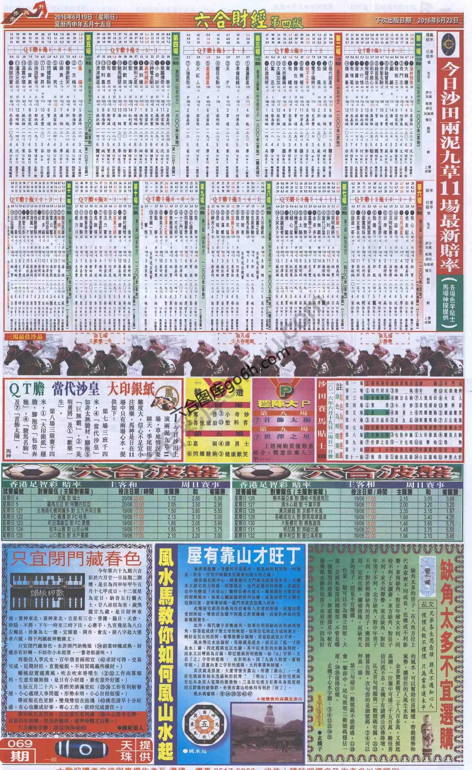 新六合财经