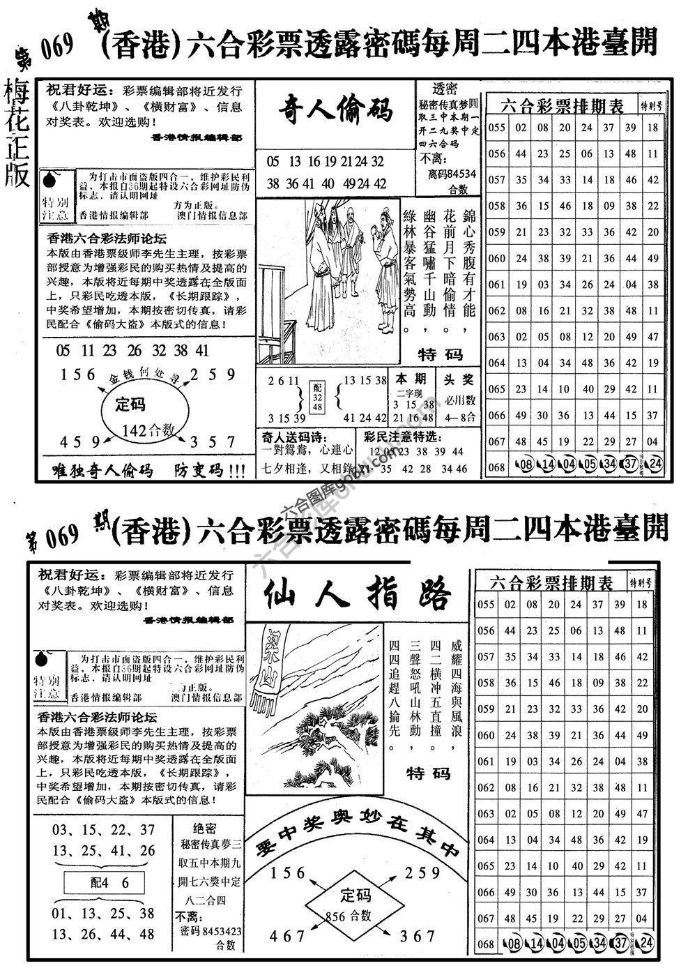 梅花四合一