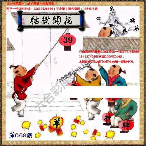 香港正挂挂牌
