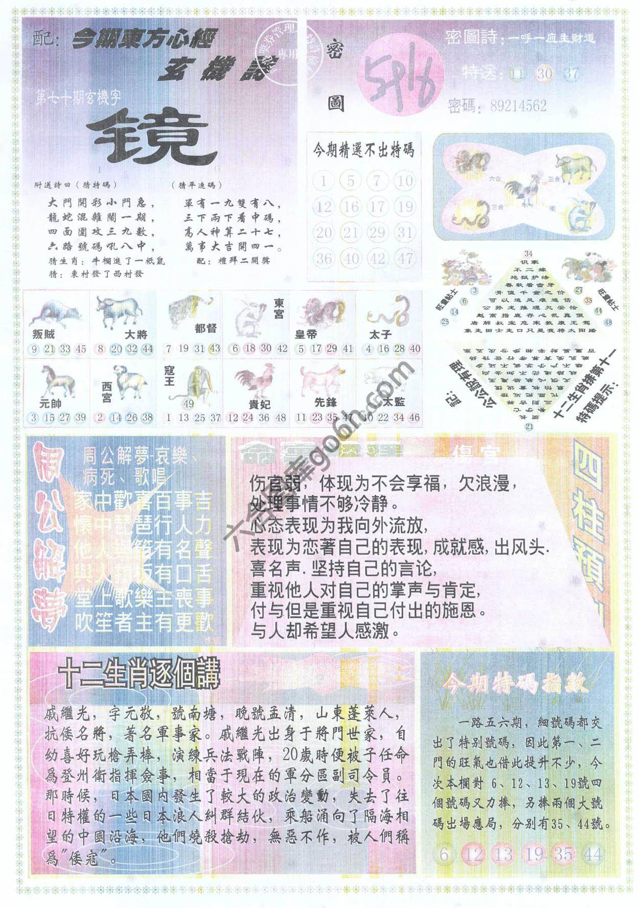 东方心经