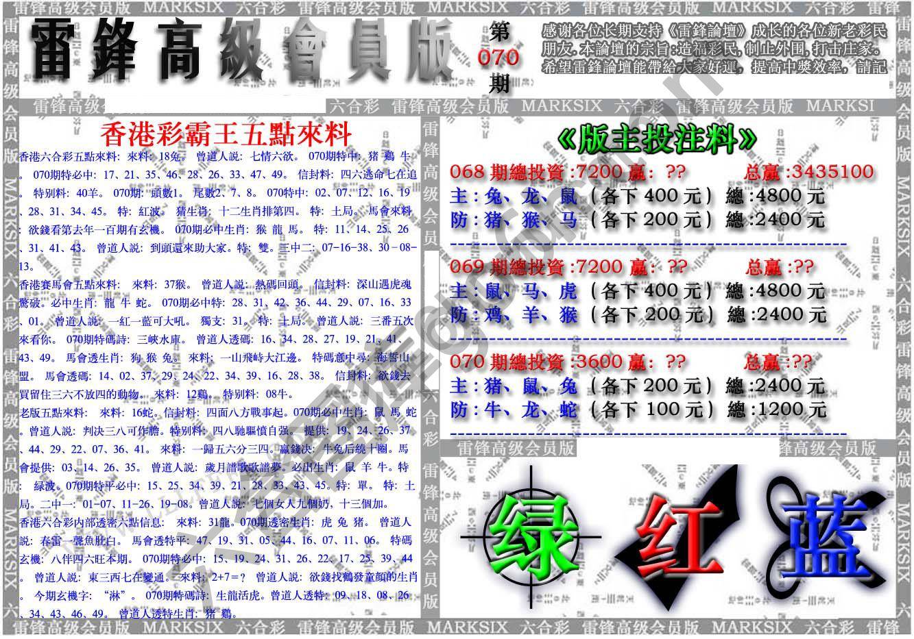 雷锋高级会员版