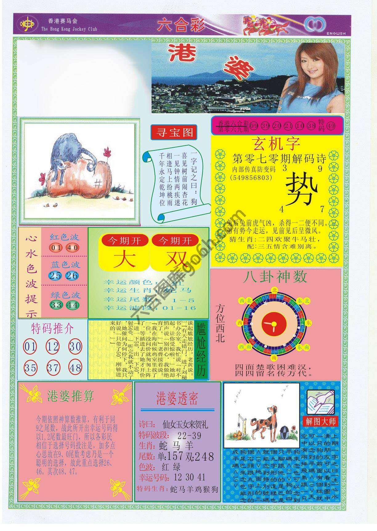 香港婆