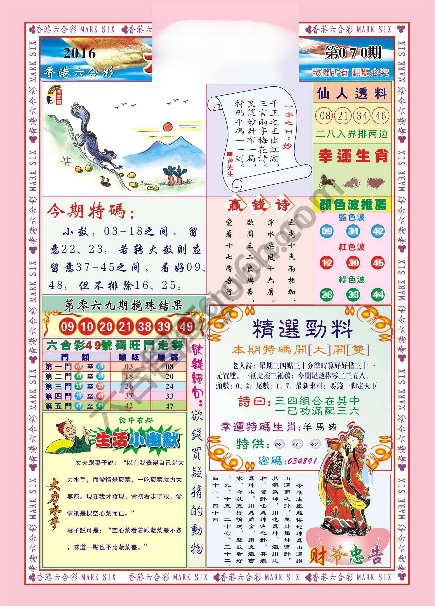 大富大贵
