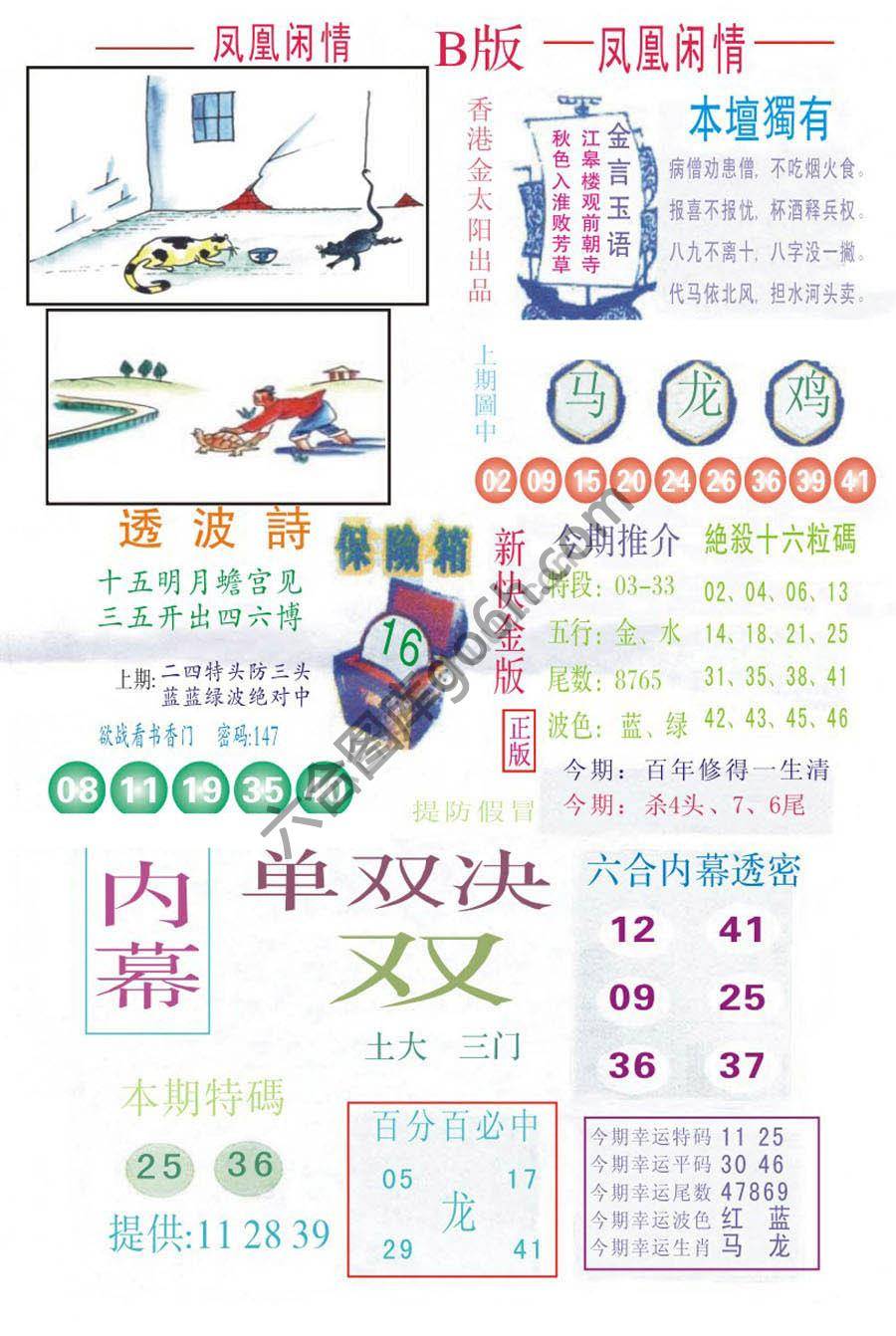 凤凰闲情