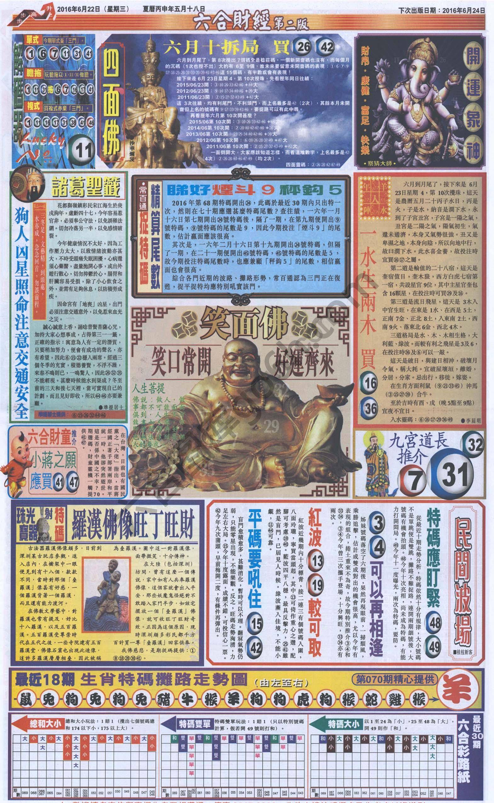 新六合财经
