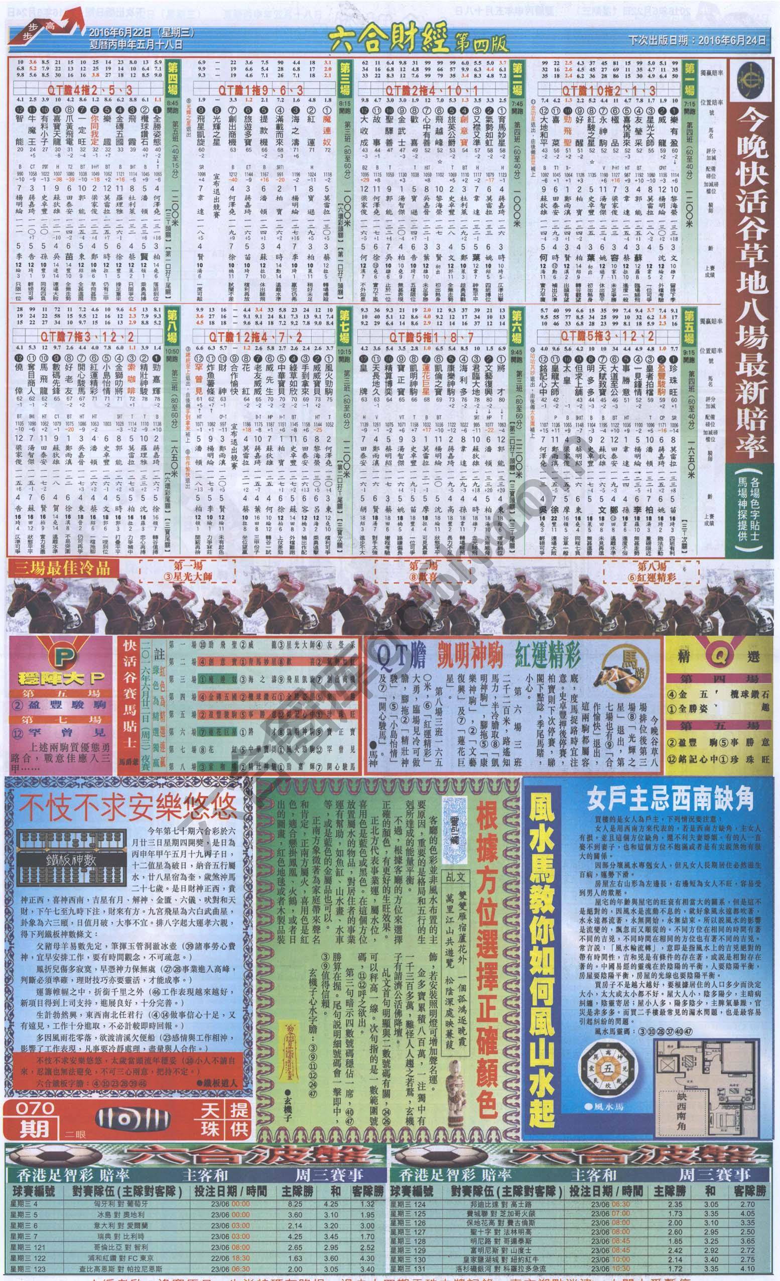 新六合财经