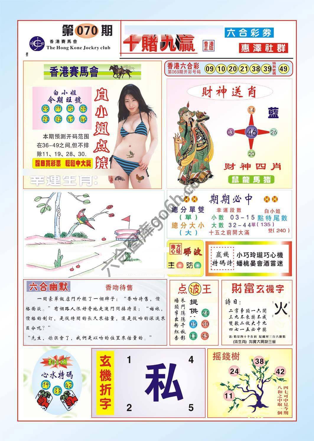 十赌九赢