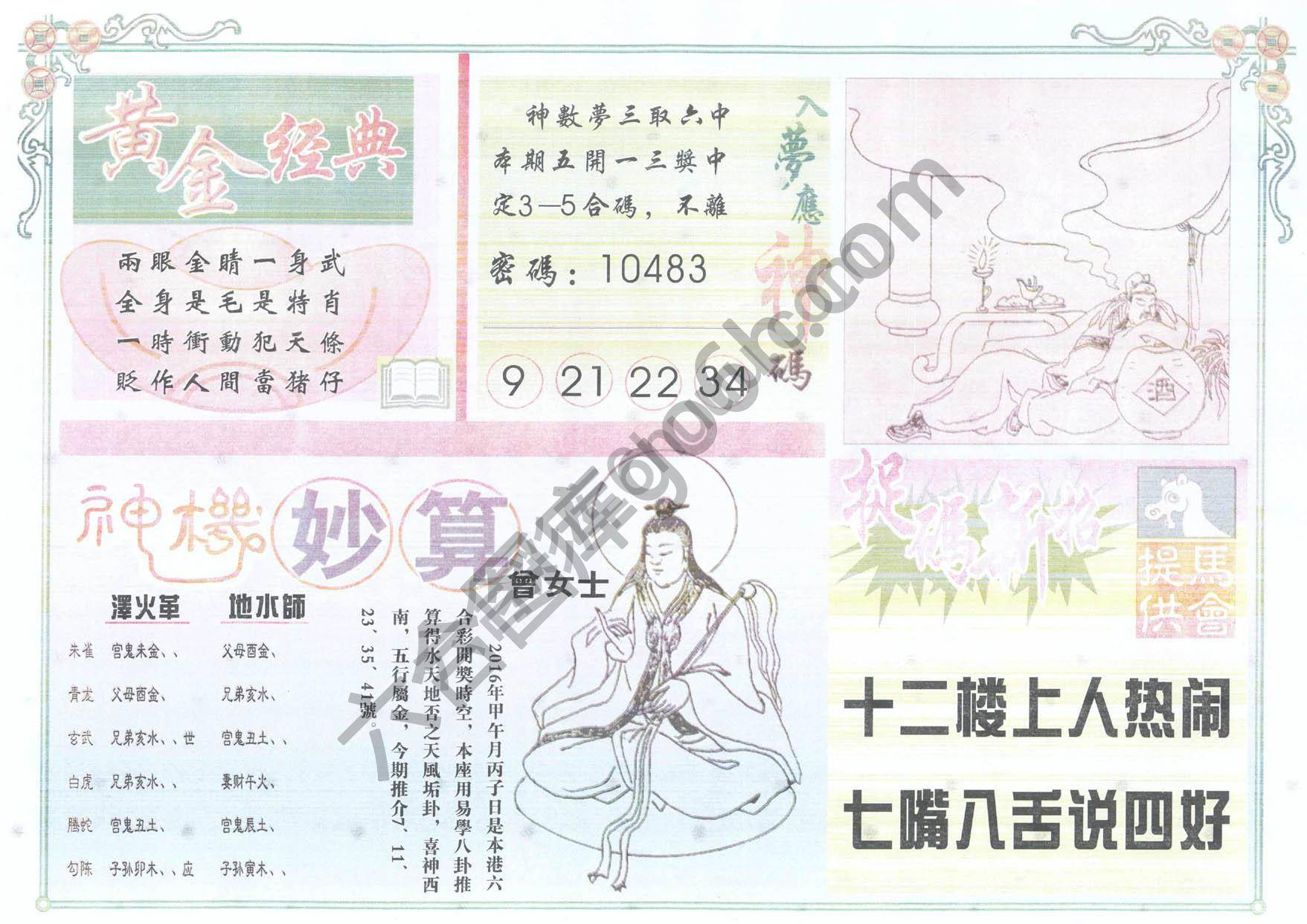 老版曾女士