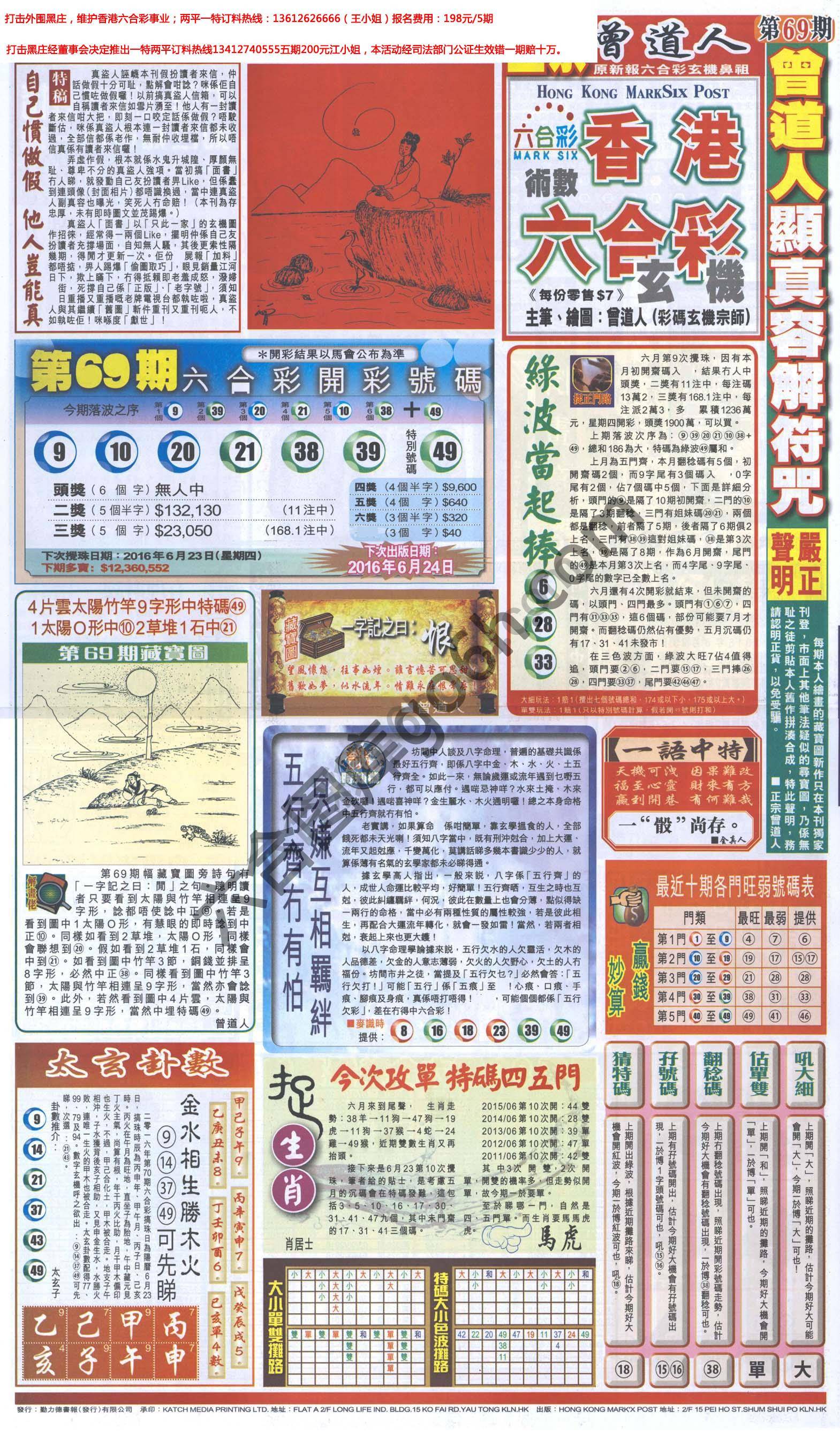 跑狗图