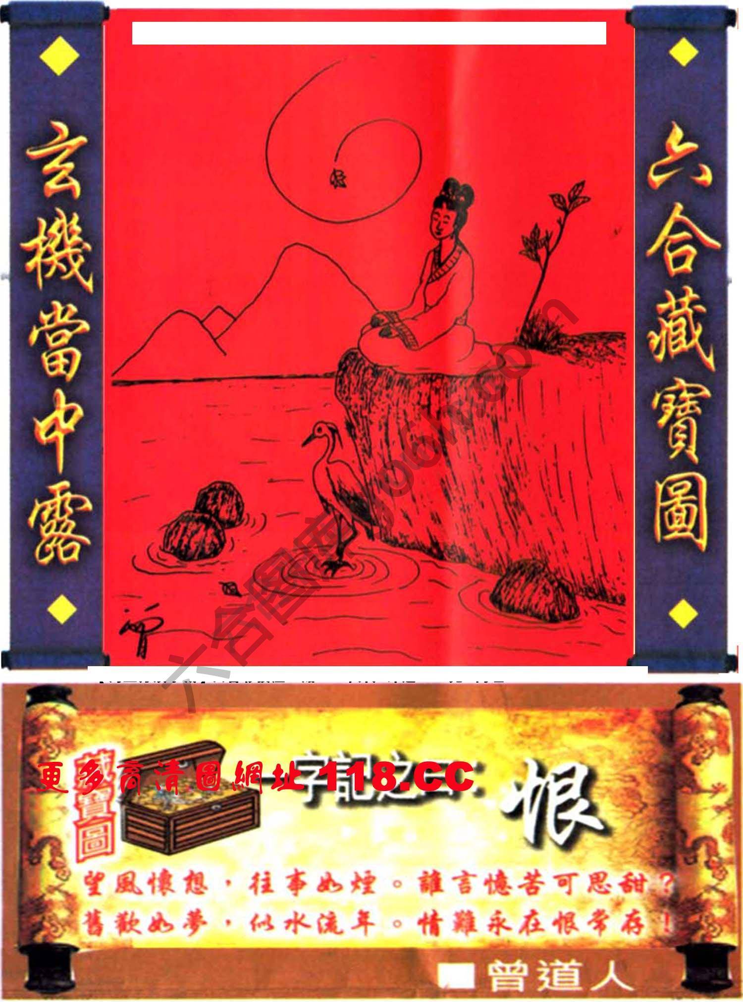 高清跑狗图