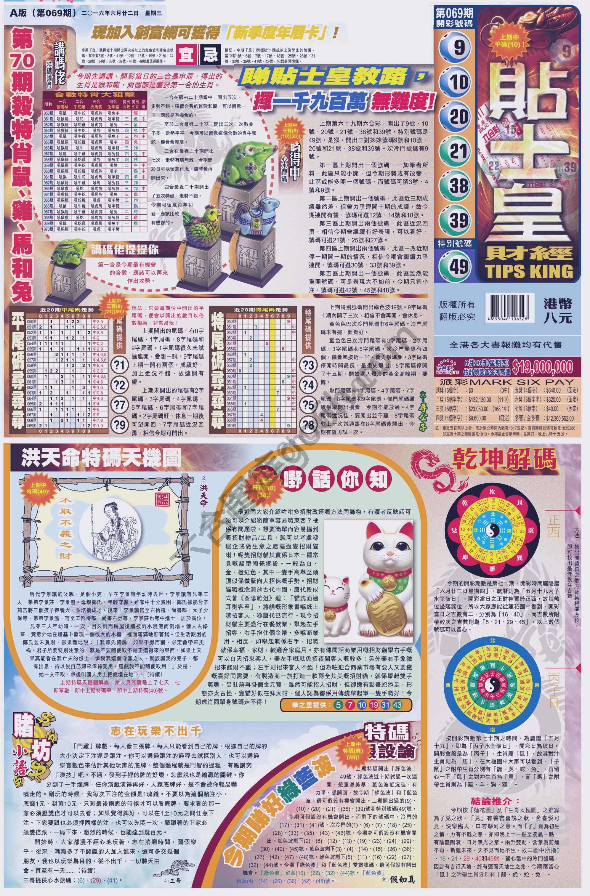 大版贴士皇