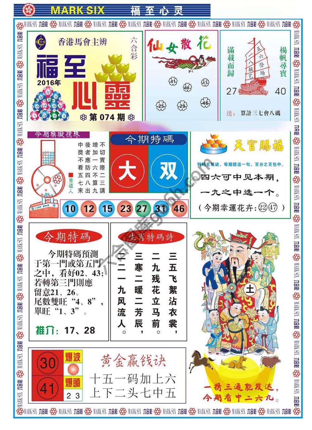福至心灵