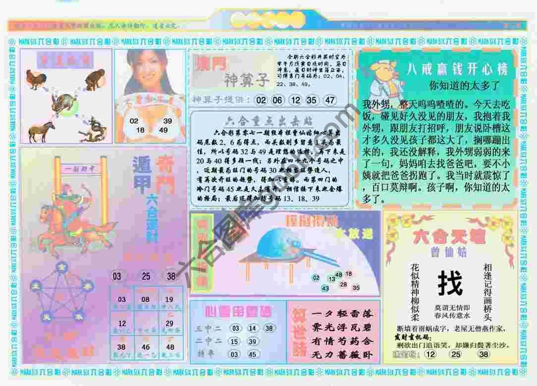 港澳大拼盘