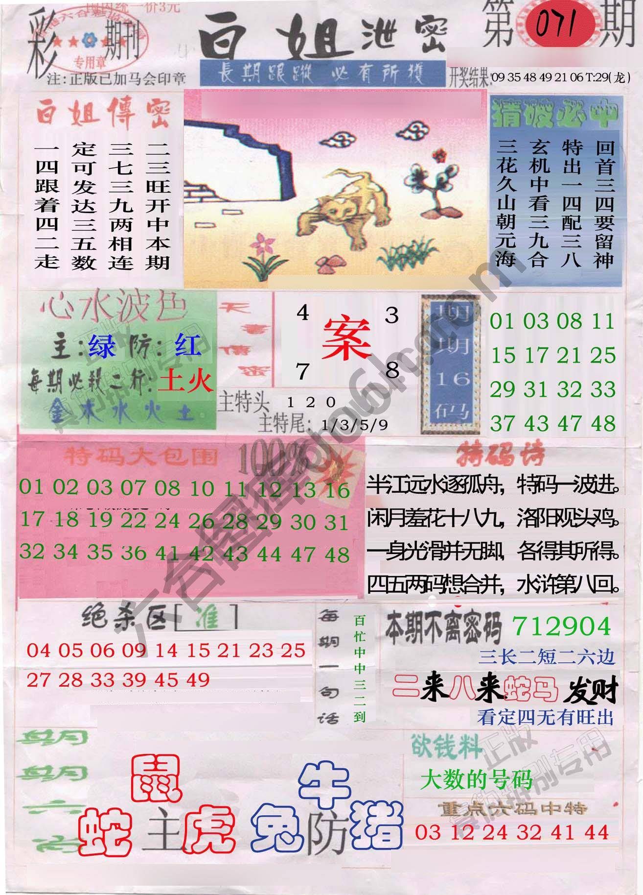 白姐泄密