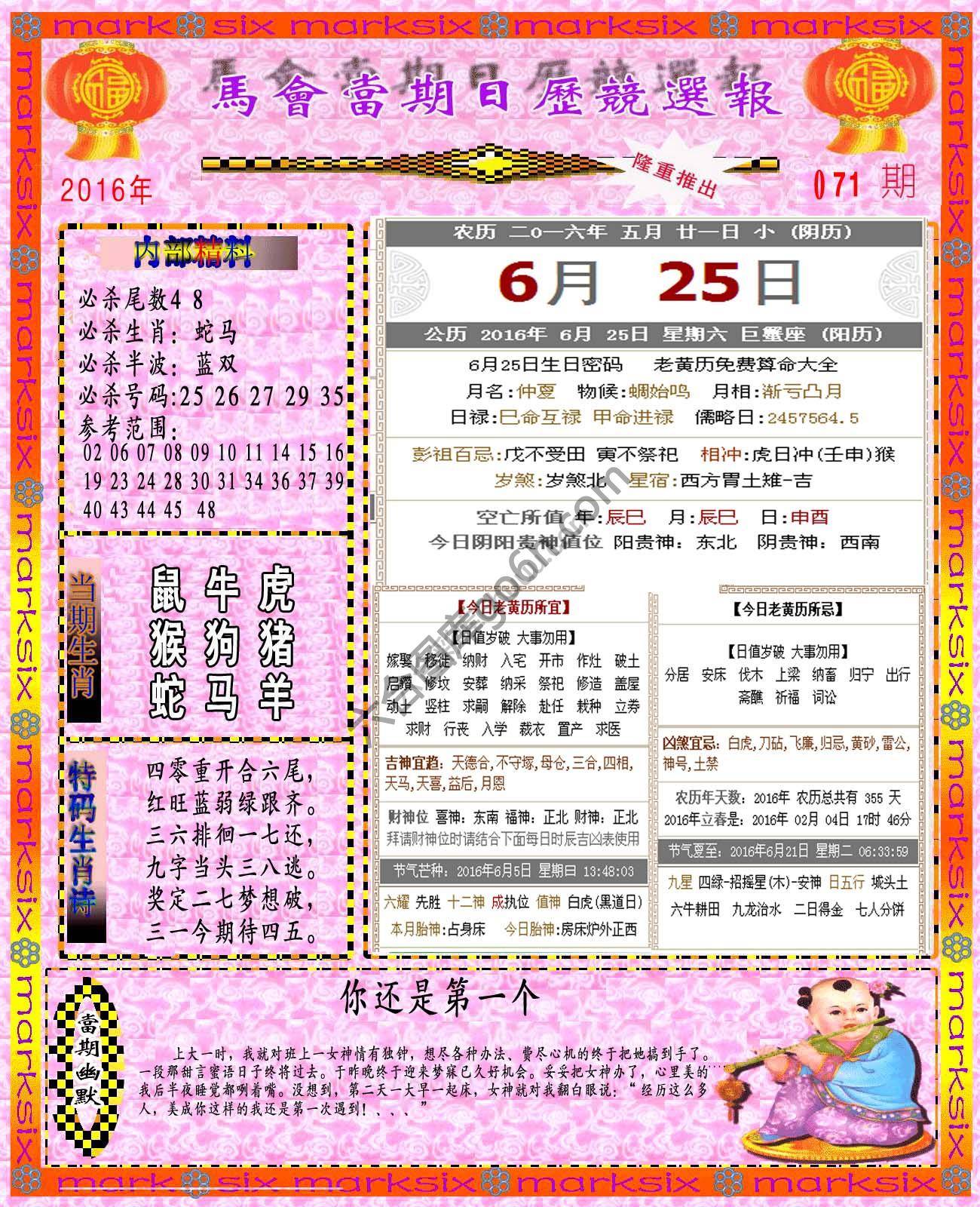 日历精选报