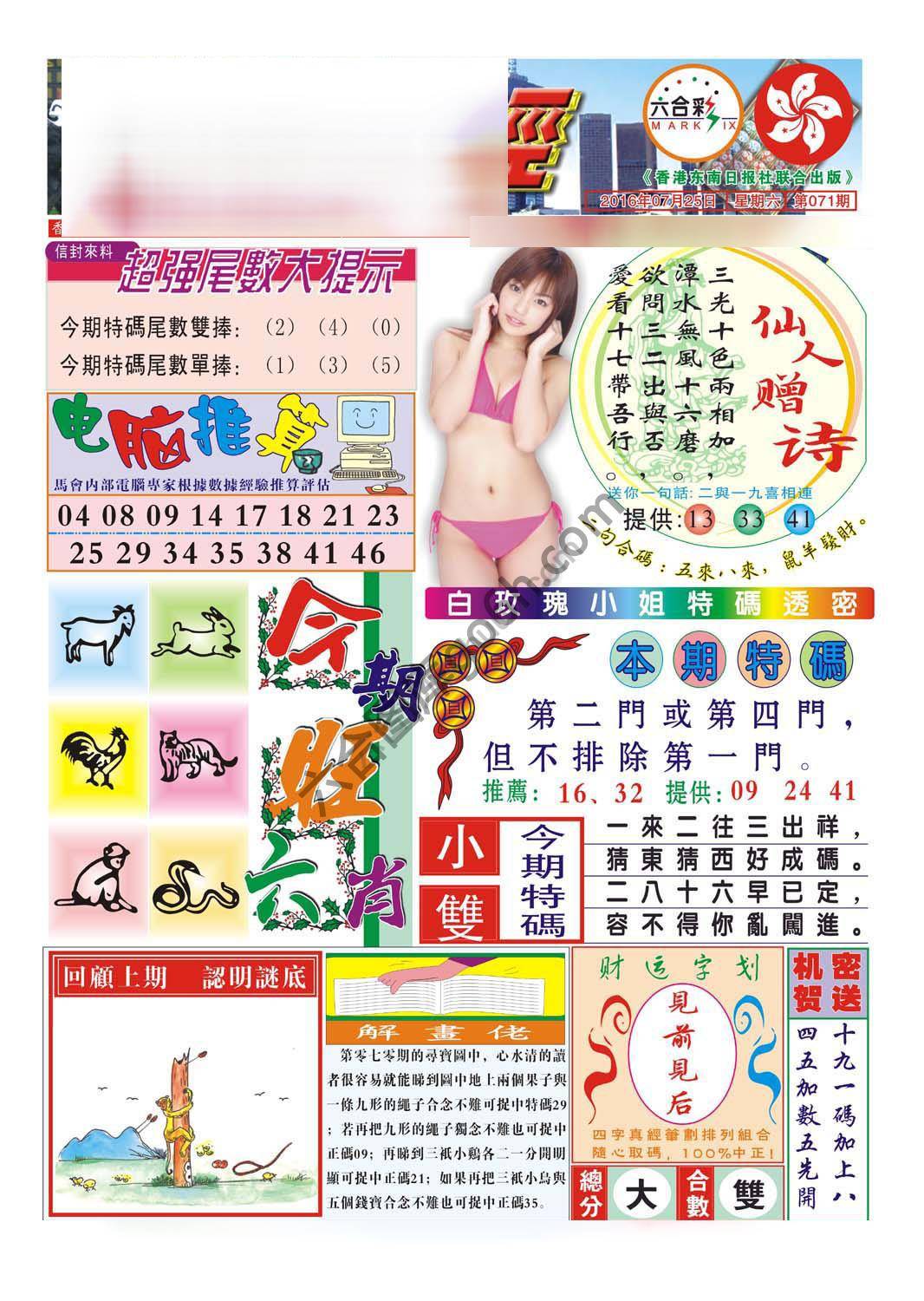 合众赌经