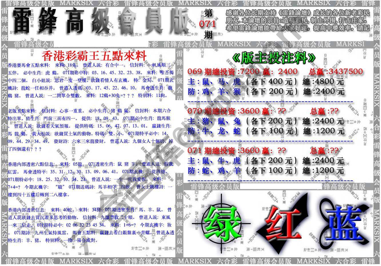 雷锋高级会员版