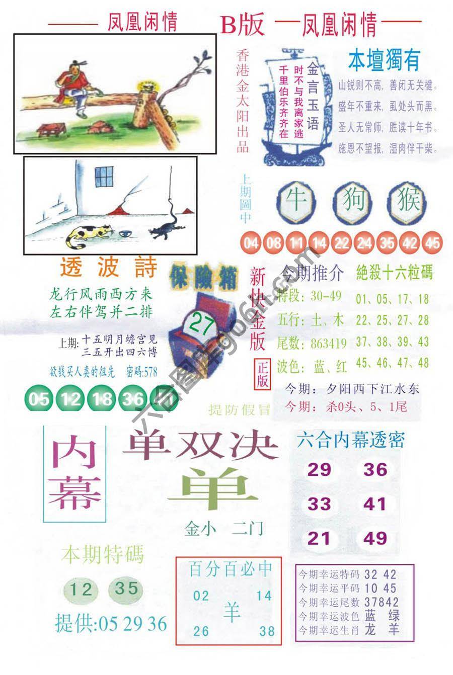 凤凰闲情