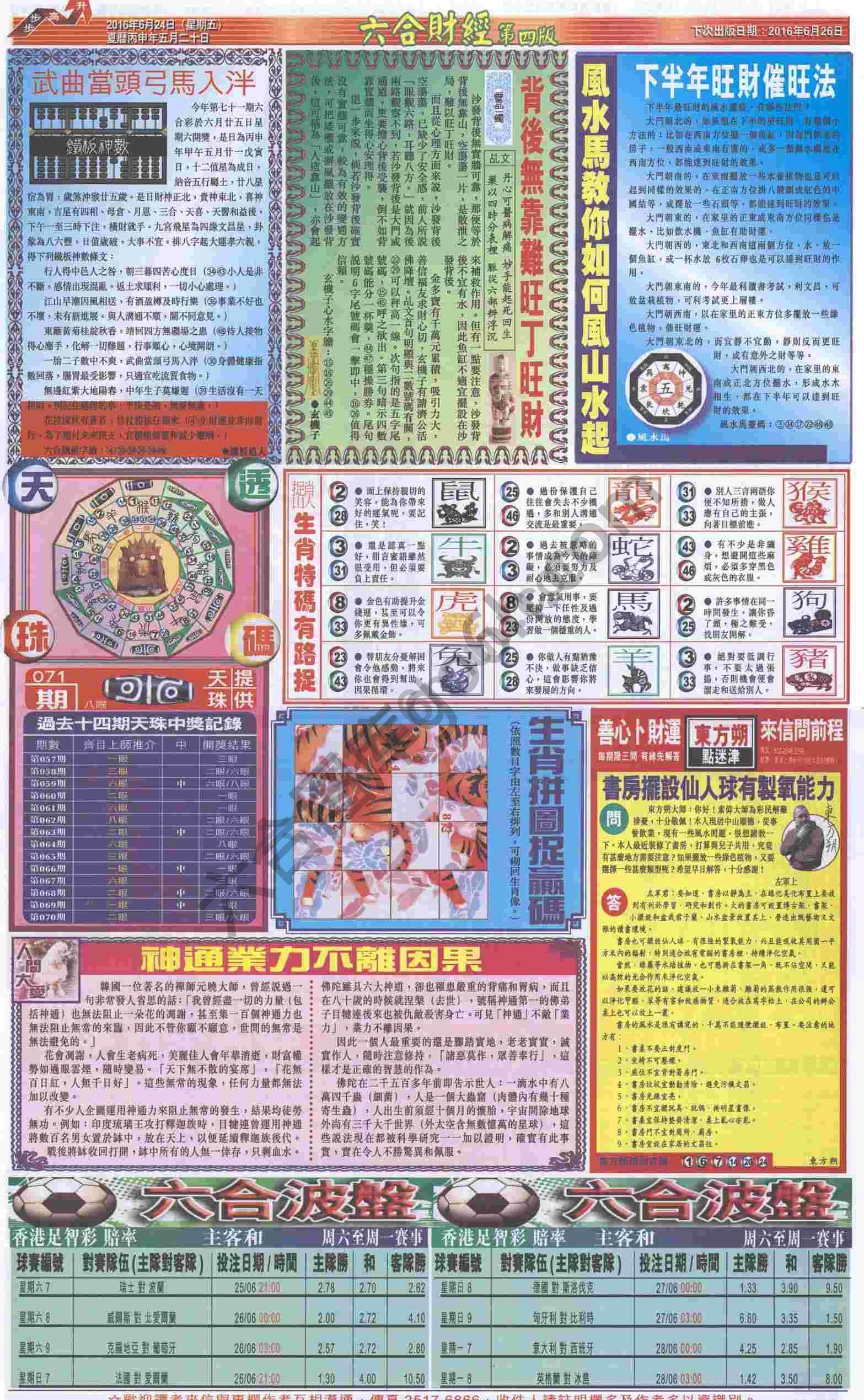 新六合财经