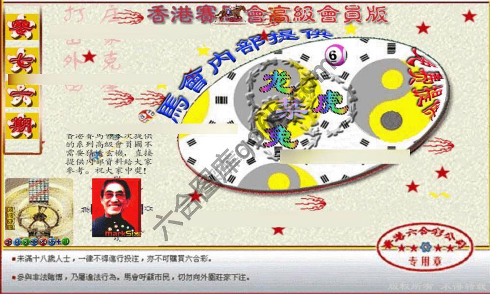 赛马会禁肖图