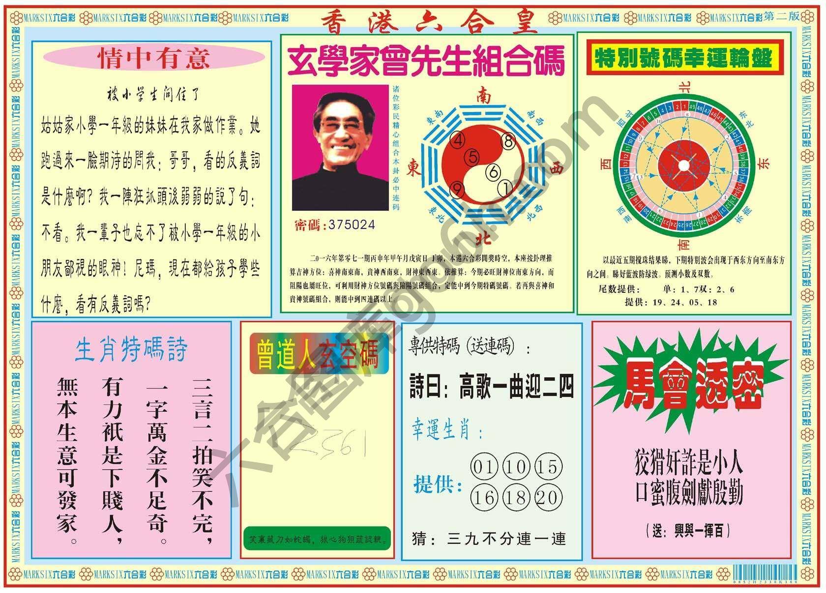 香港六合皇