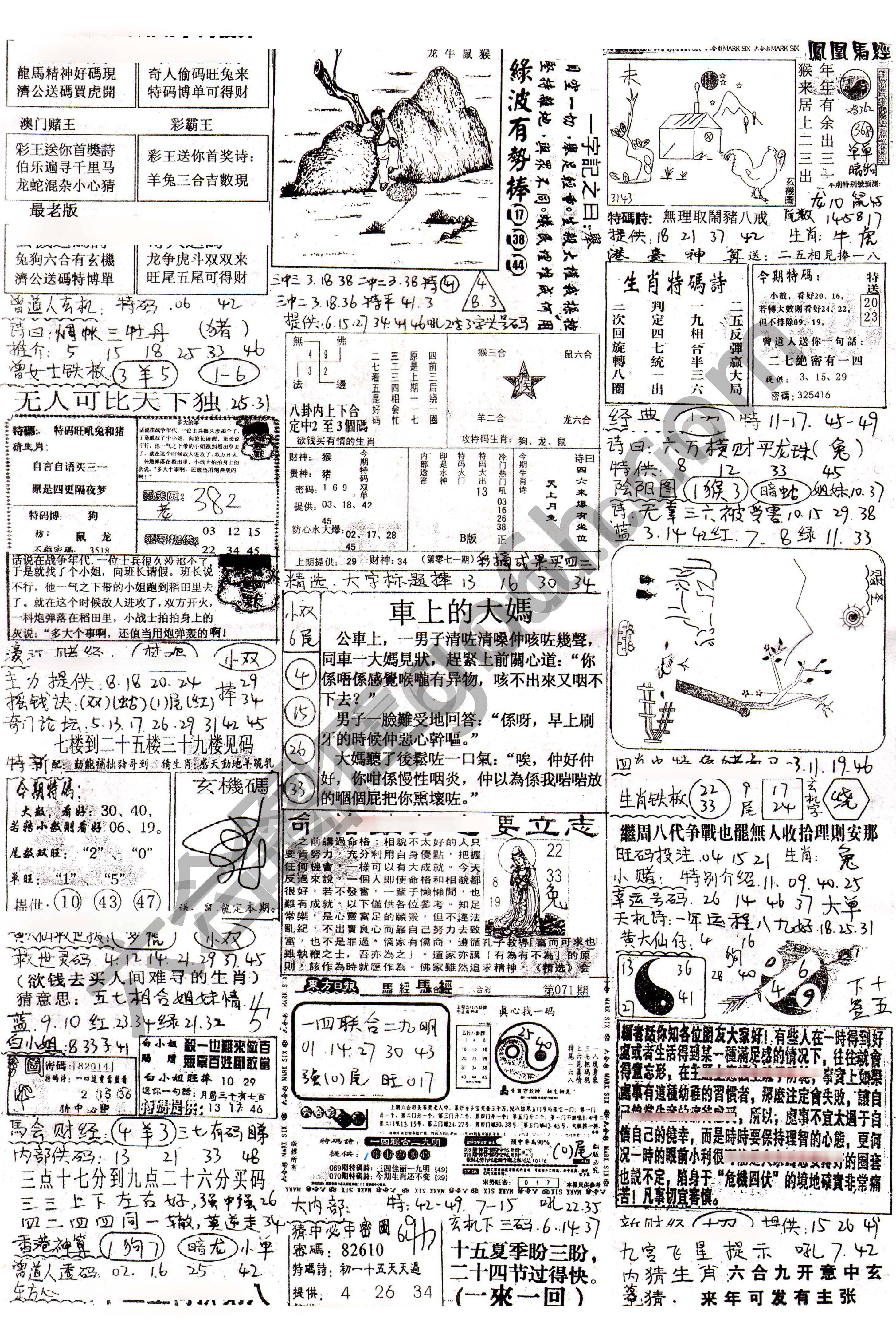 正手写