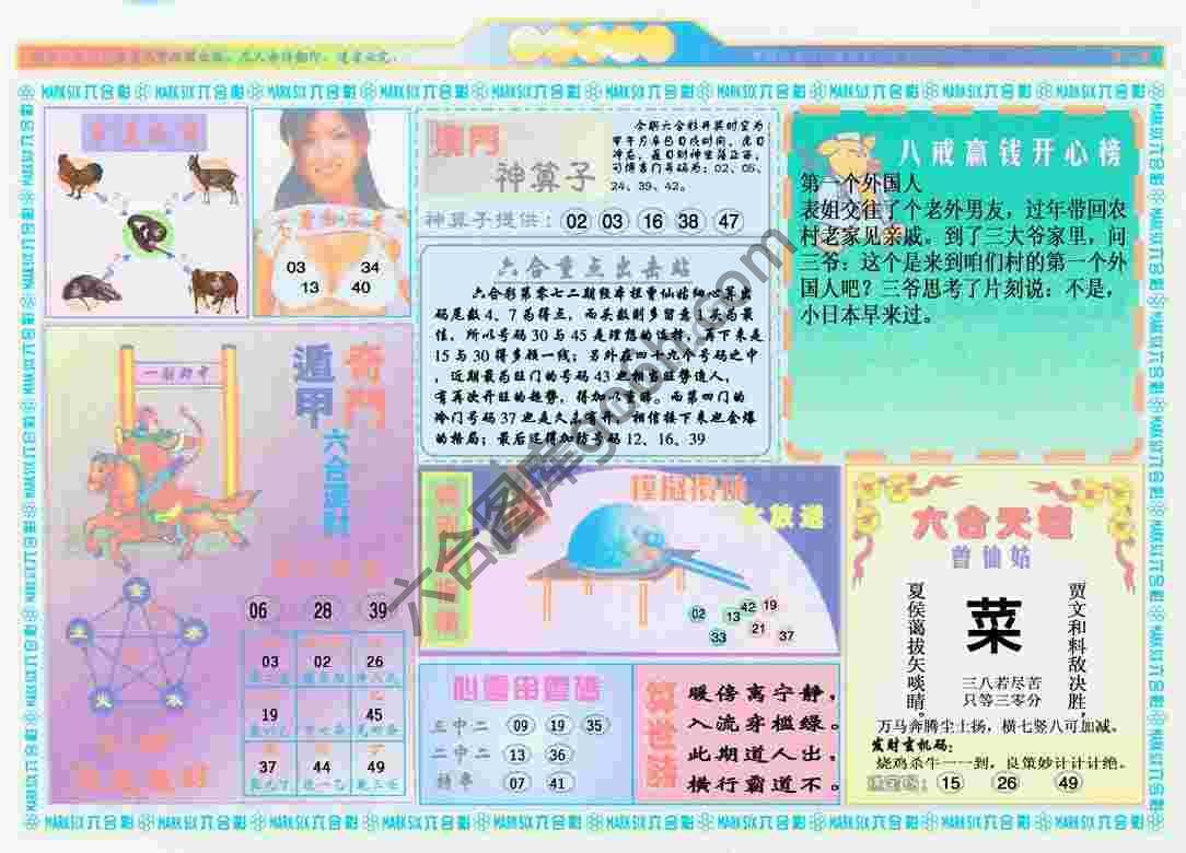 港澳大拼盘