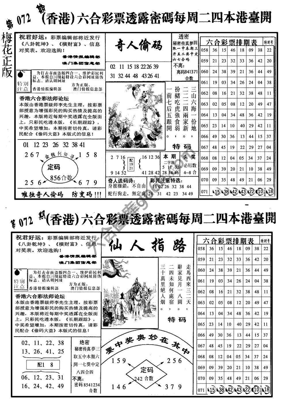 梅花四合一