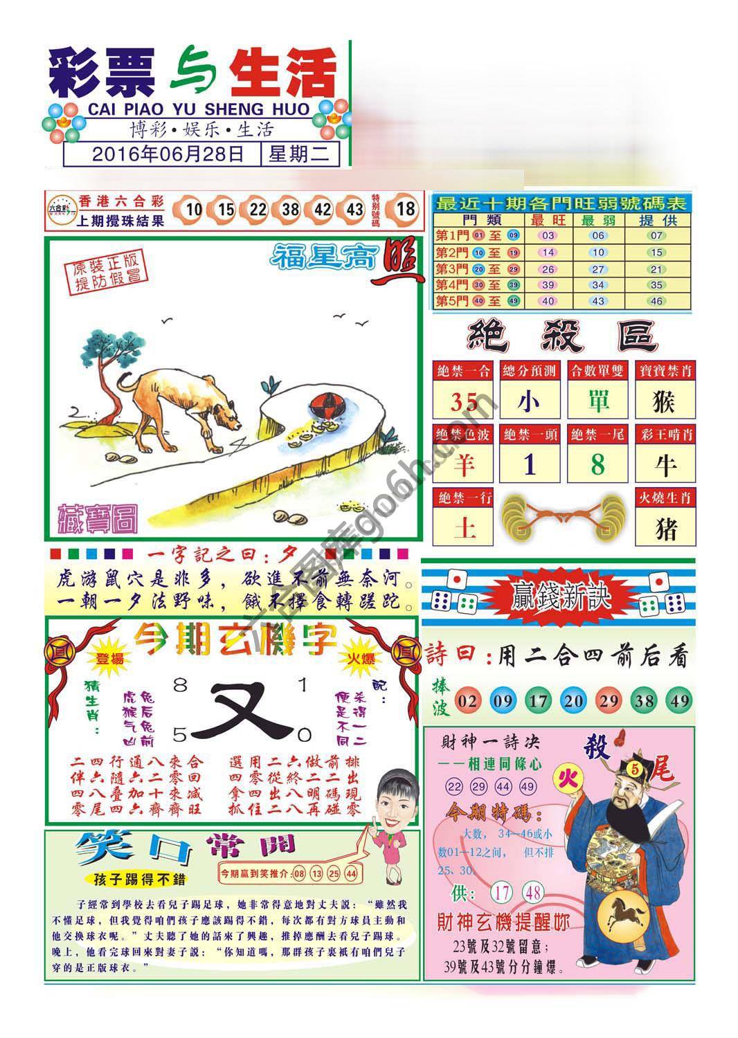 合众赌经