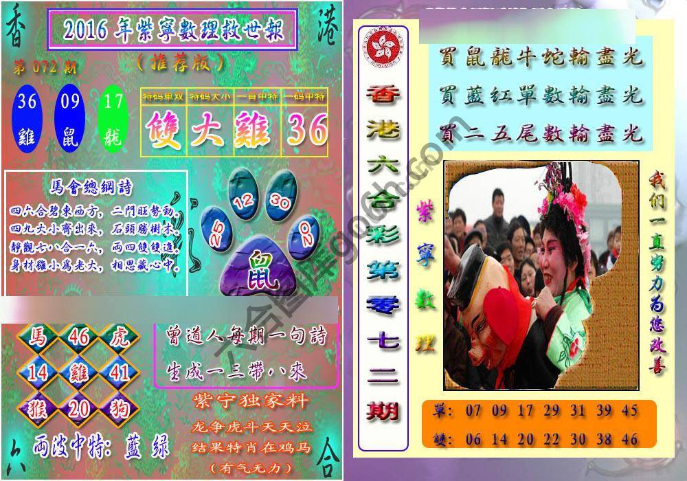数理救世报