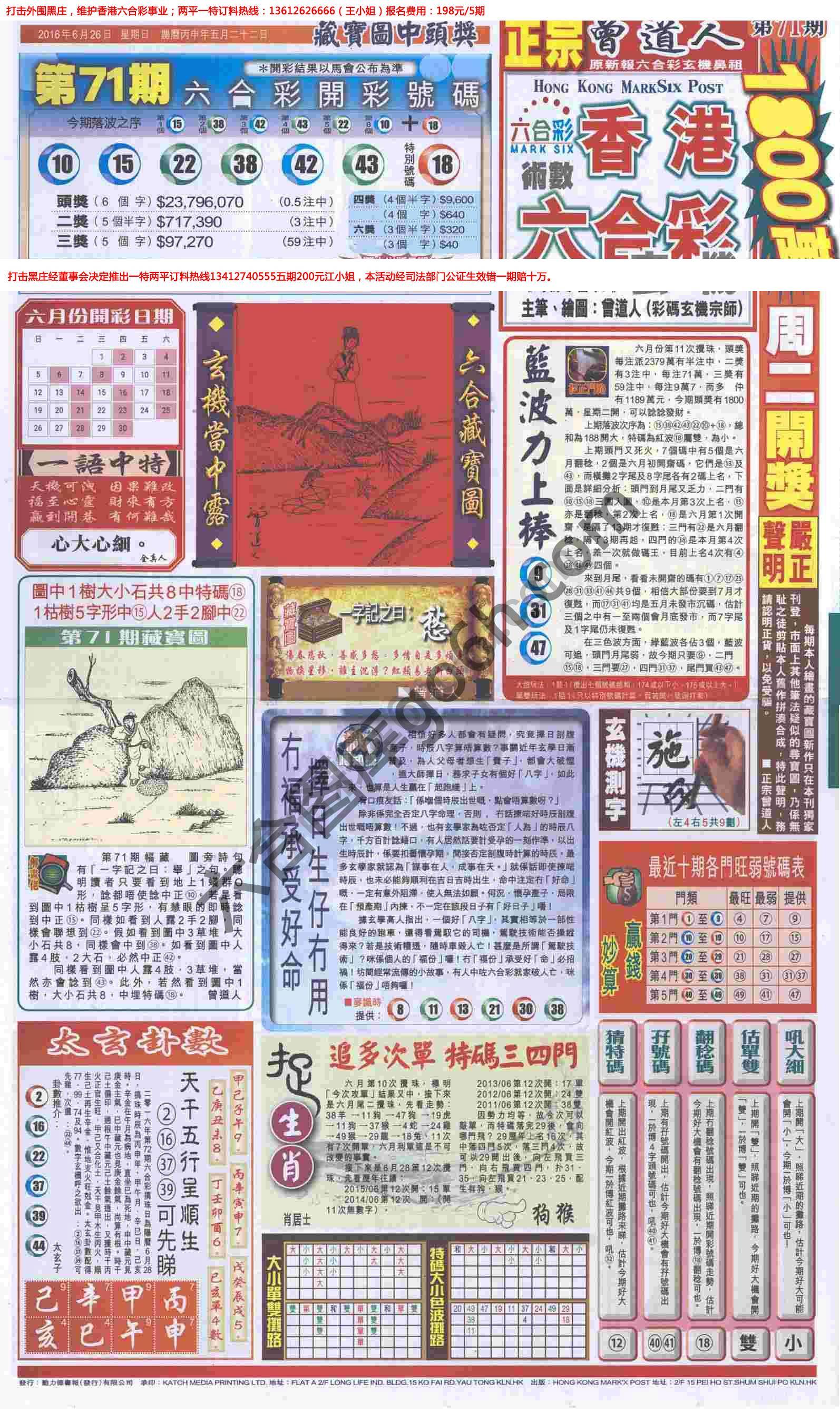跑狗图