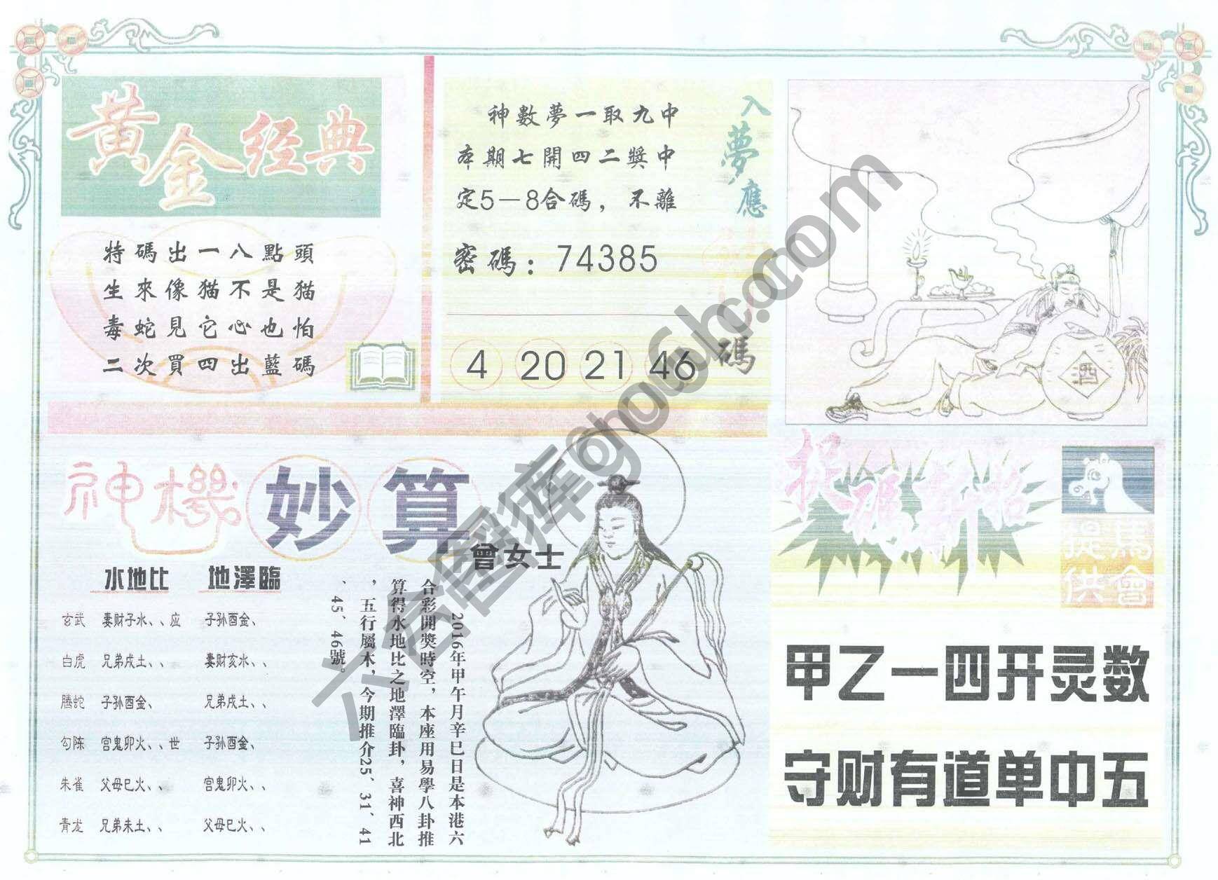 老版曾女士