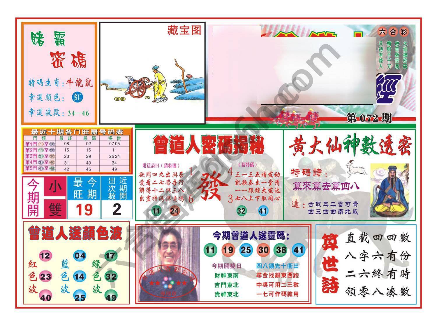 赢钱一经