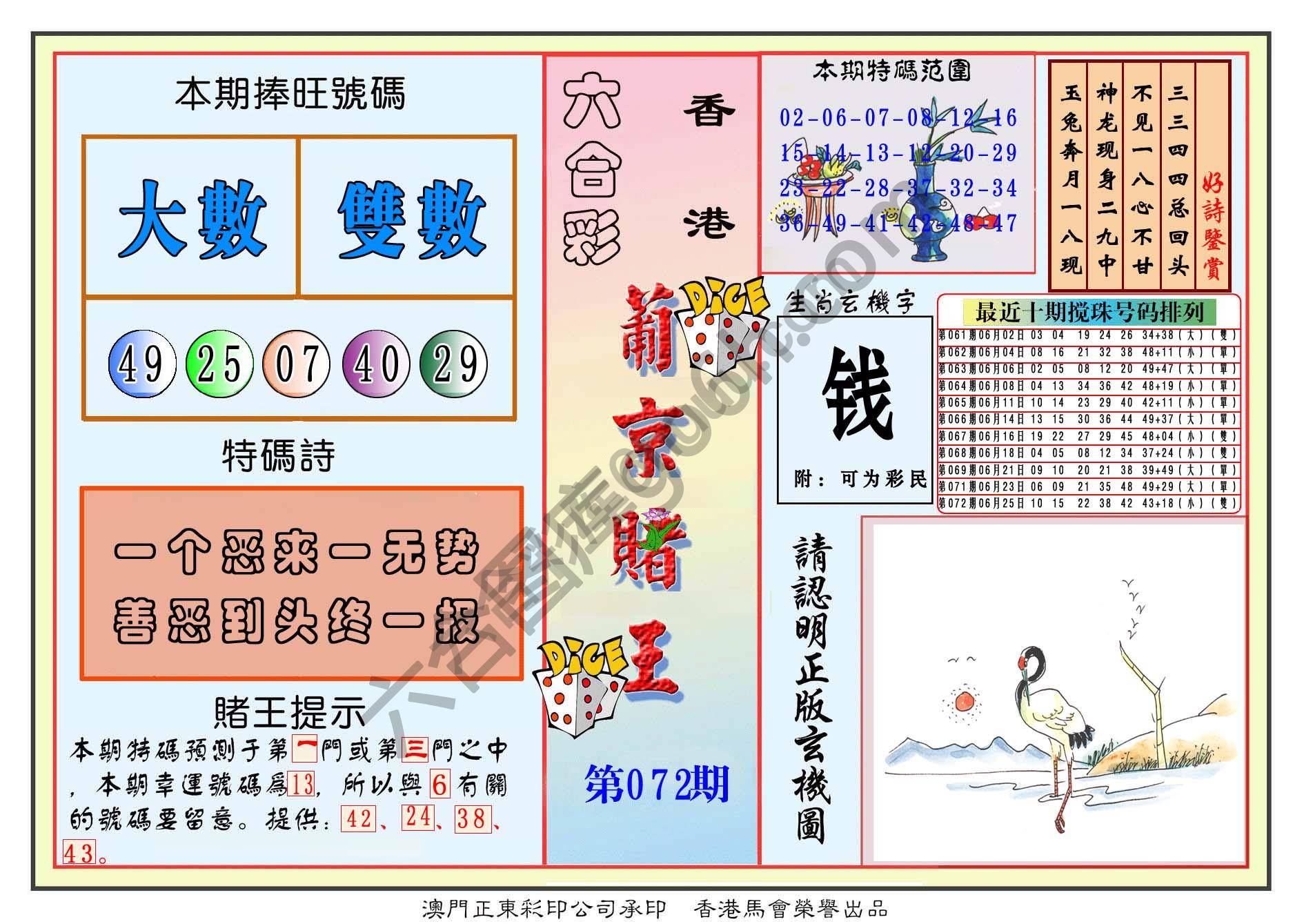 葡京赌王