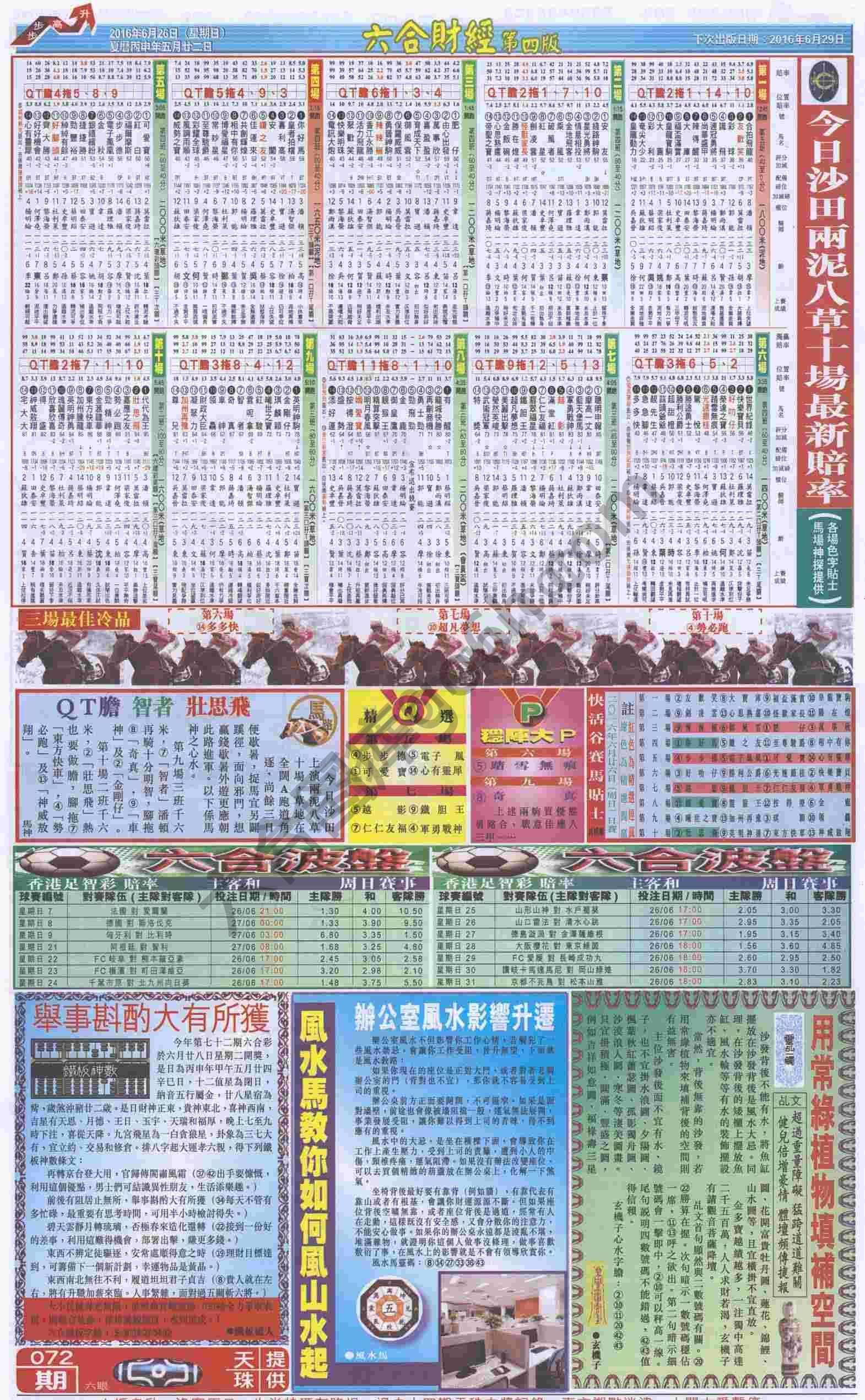 新六合财经