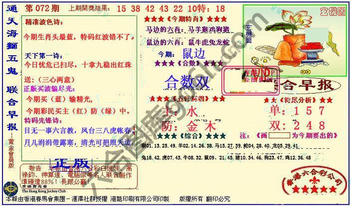 联合早报