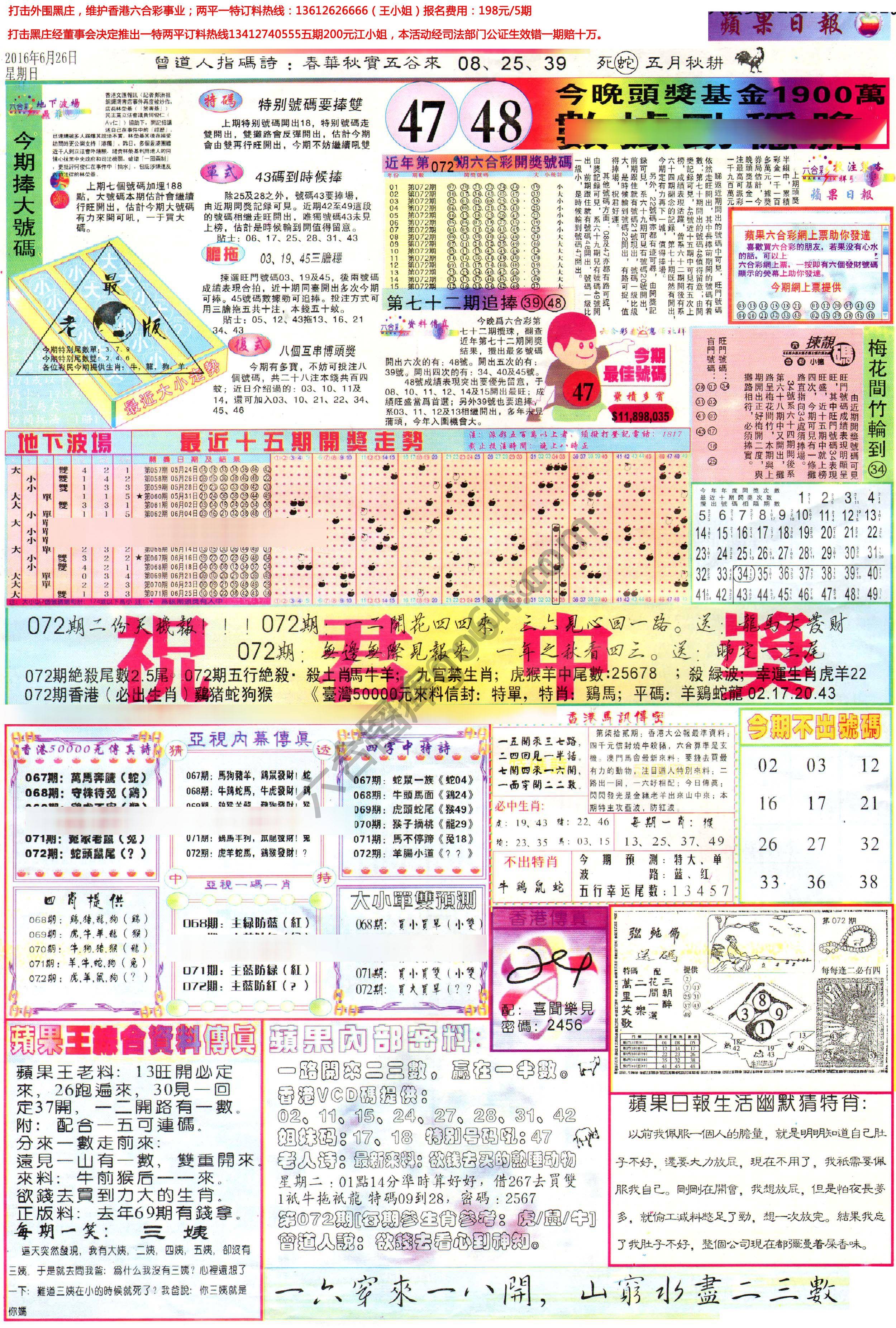 苹果日报