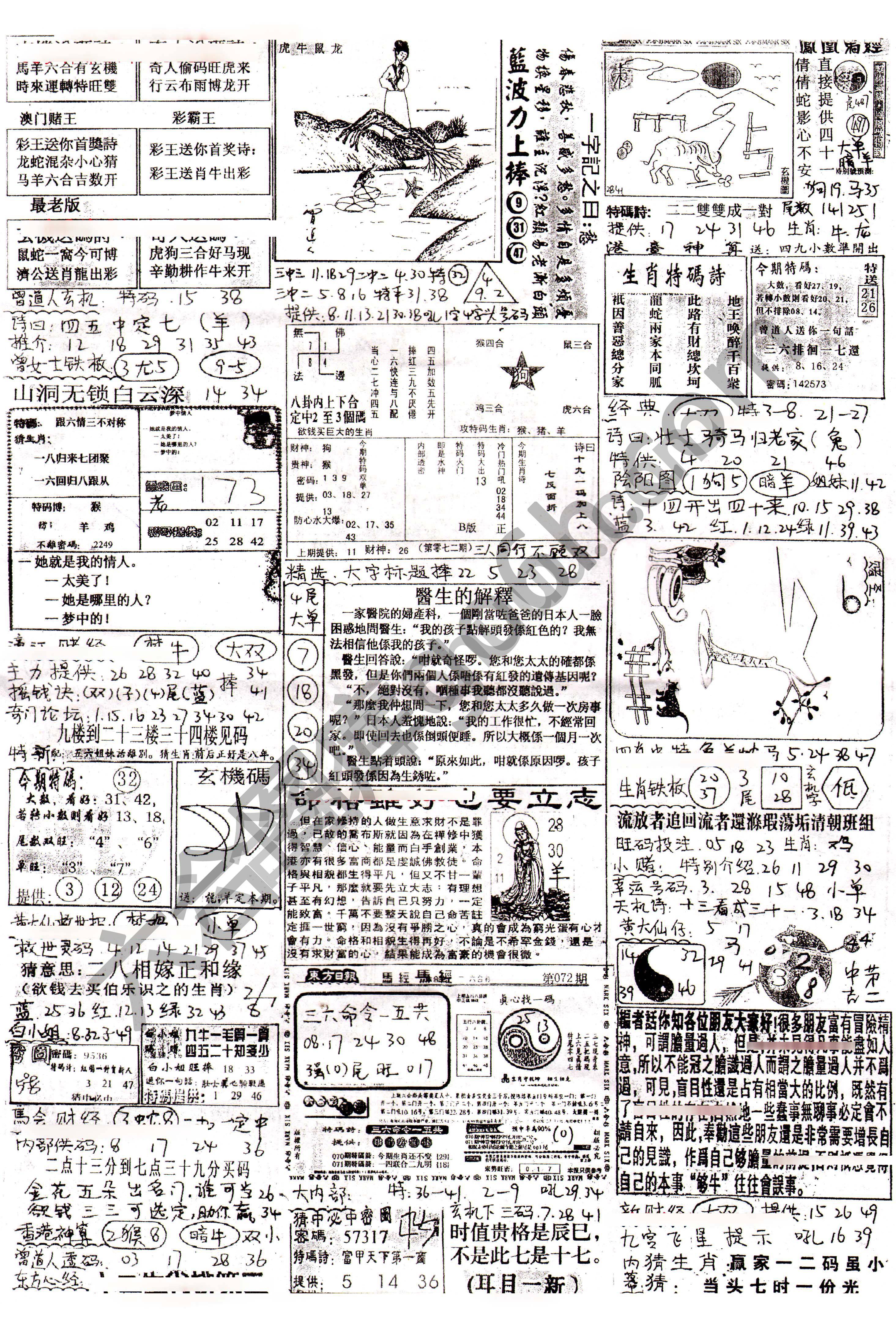 正手写