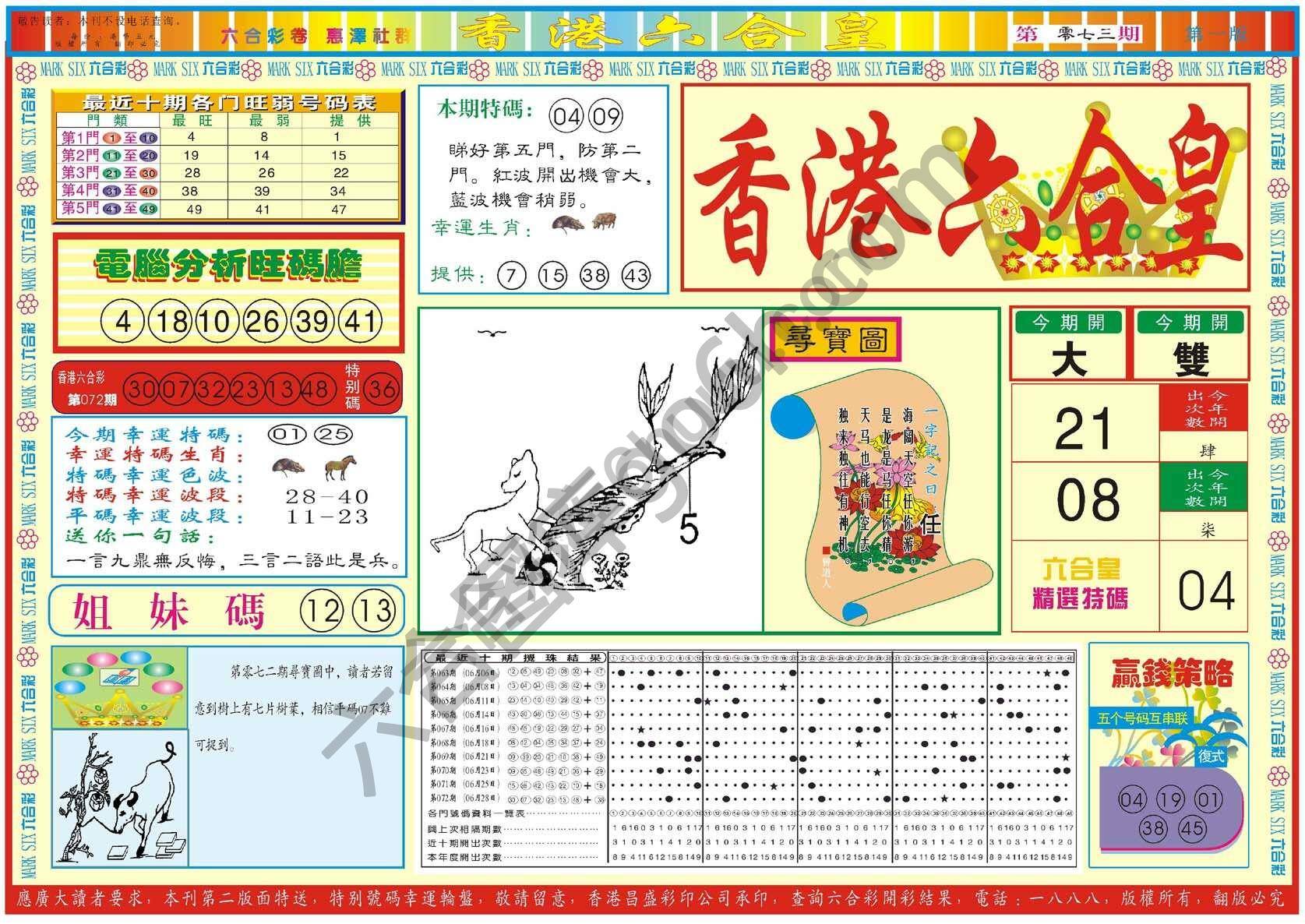 香港六合皇