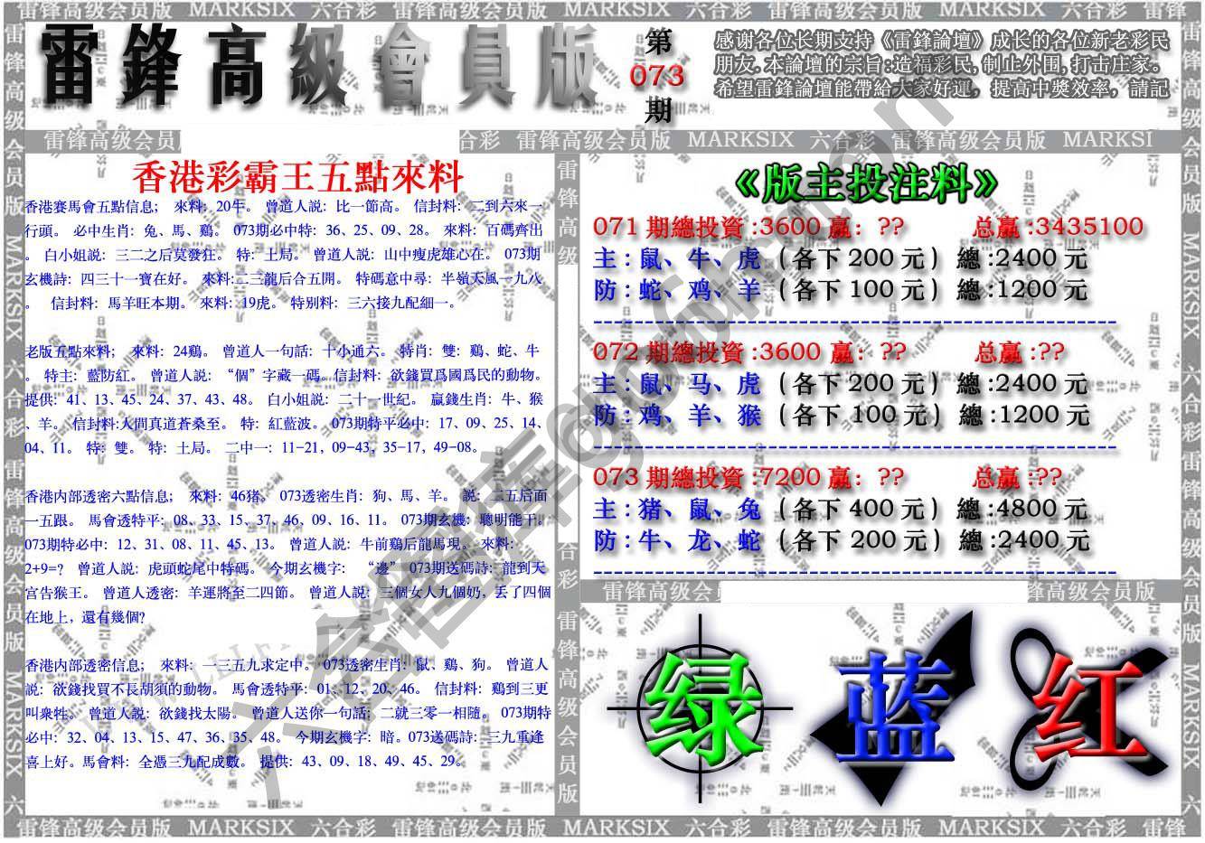 雷锋高级会员版