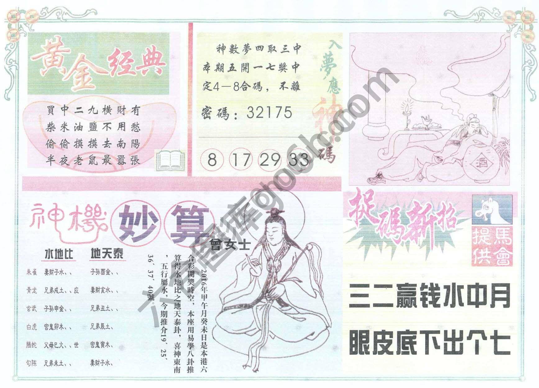 老版曾女士