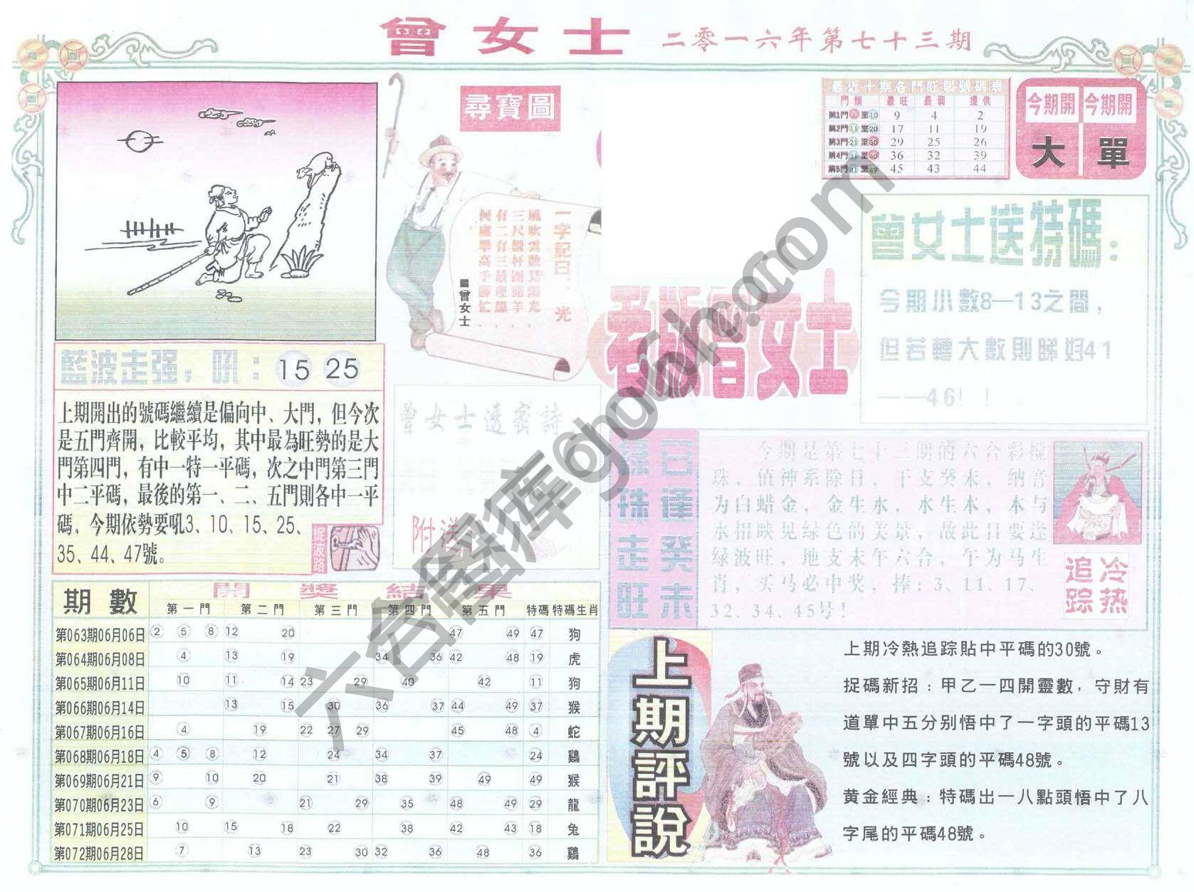 老版曾女士